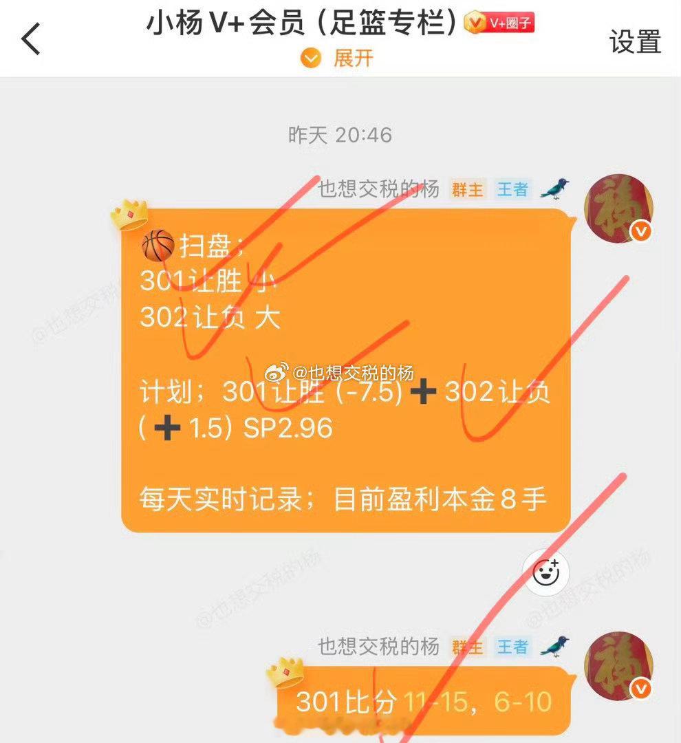 杨哥最近篮球貌似一直很稳