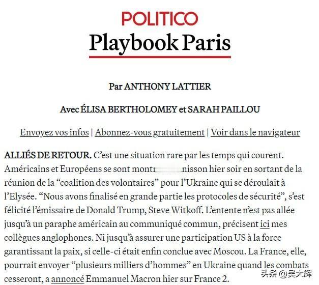 【驻乌克兰多国部队：愿谁参与谁参与，美国不参与】

1月7日，美国POLITIC