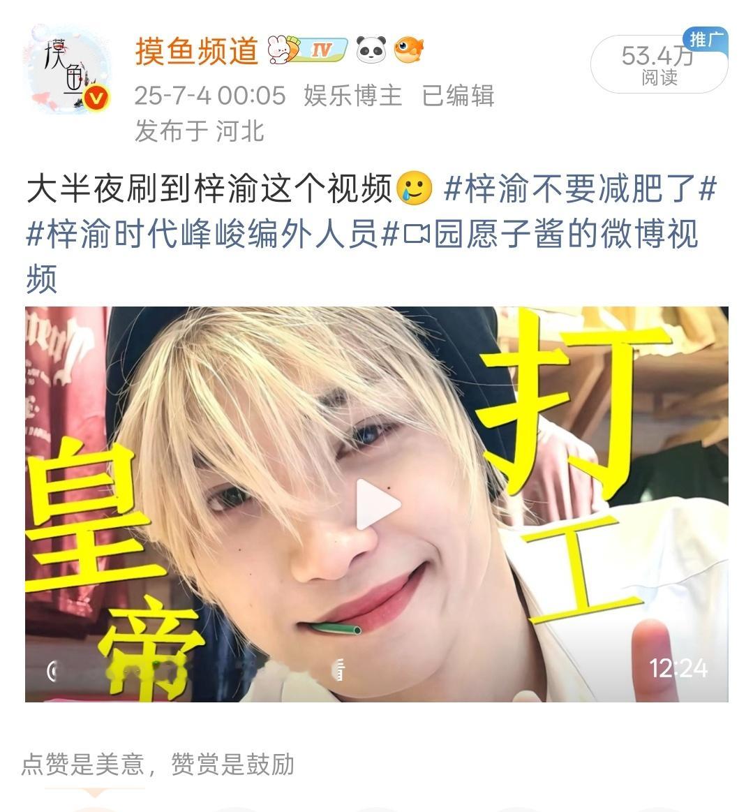 神经病一样，我说东，你扯西。我以前发梓渝红不都不是都知道的事儿吗？谁能想到知道他