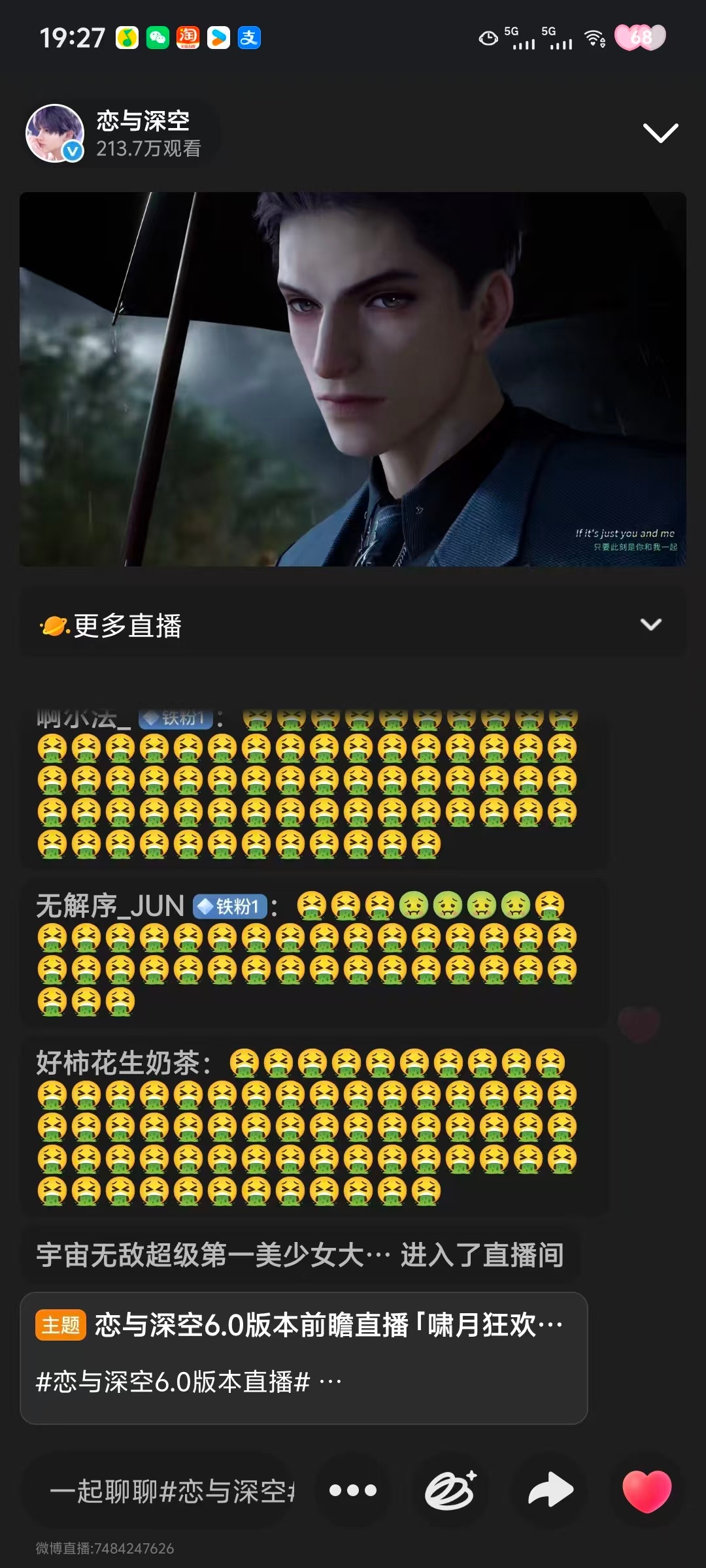 恋与深空直播 今晚啸月狂欢夜开播，刷了一圈直播间弹幕和评论，玩家态度分化特别明显
