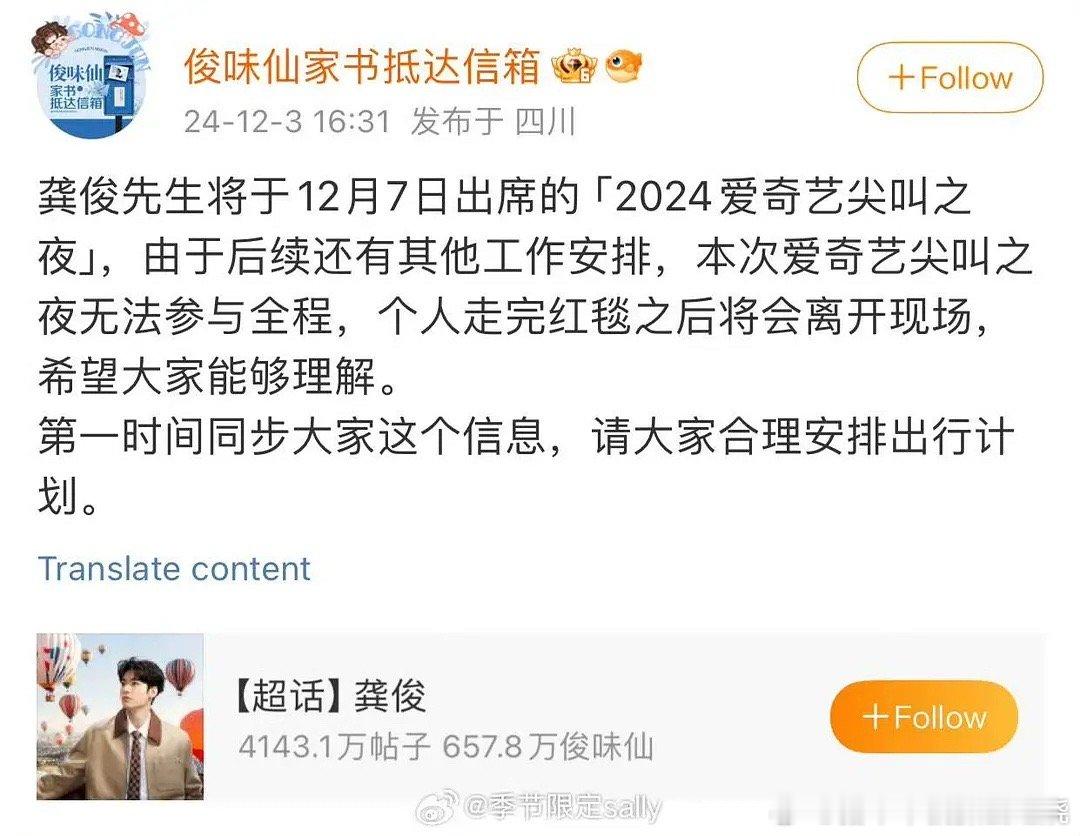 第二个参加爱奇艺尖叫夜走了红毯就撤的了感觉就是两种情况一种就是对内场安排不满意o