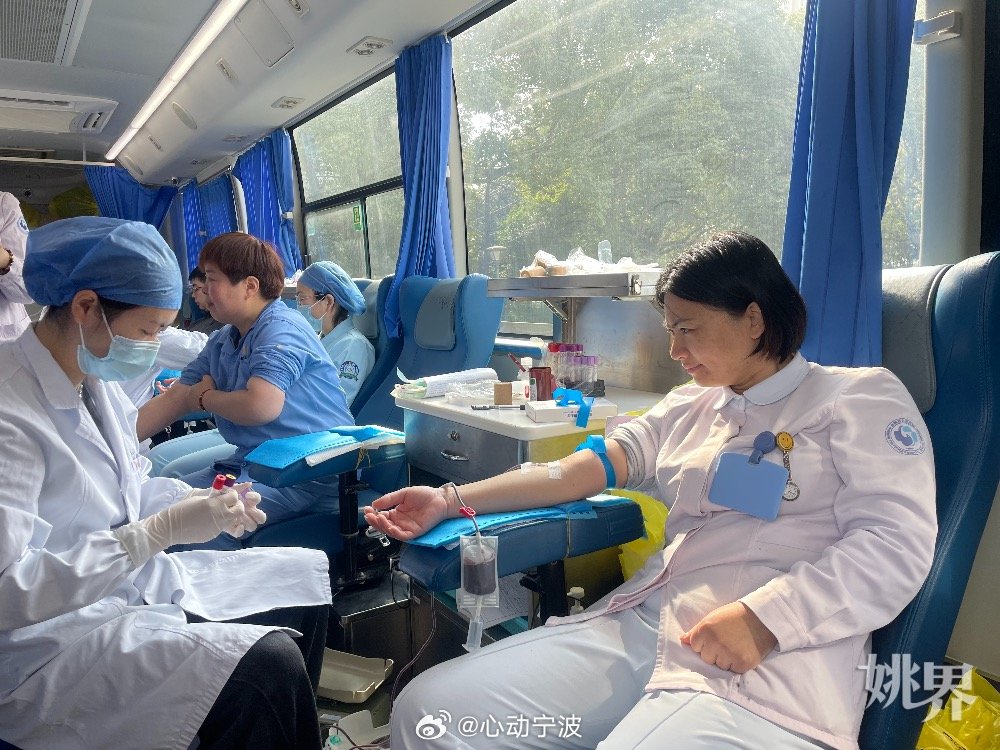 余姚医护献热血用爱心守护生命 宁波余姚市卫健局发出献血动员令，当地医护人员积极响