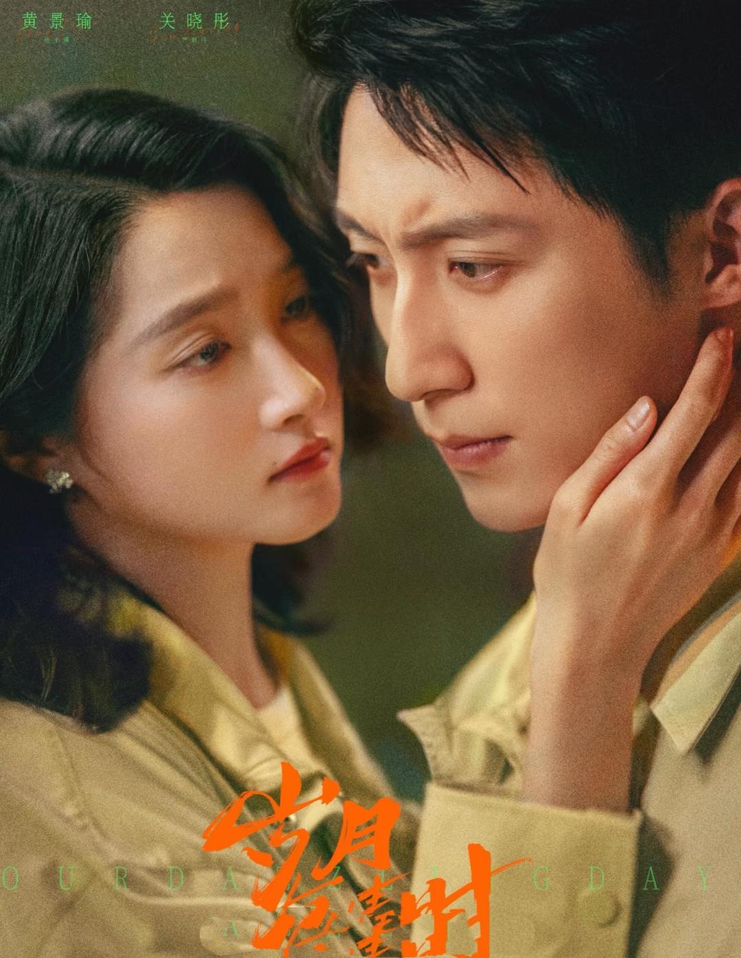 关晓彤黄景瑜被传热恋？沉默半年后，终于真相大白
 
近期，关晓彤与黄景瑜的恋情传