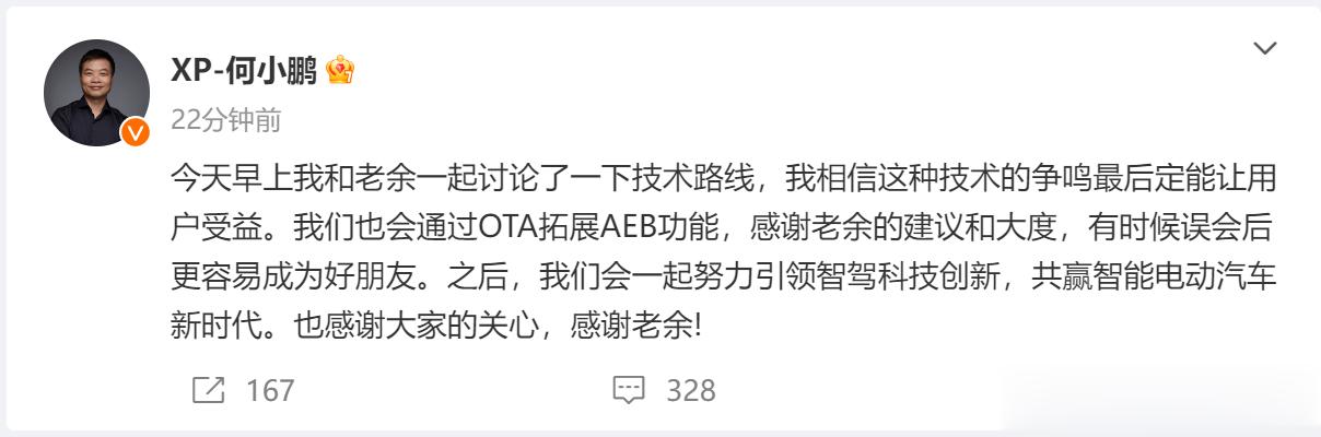 前几天华为跟小鹏因为AEB技术吵得很凶，多次登上热搜。为此，有媒体还专门做了测试