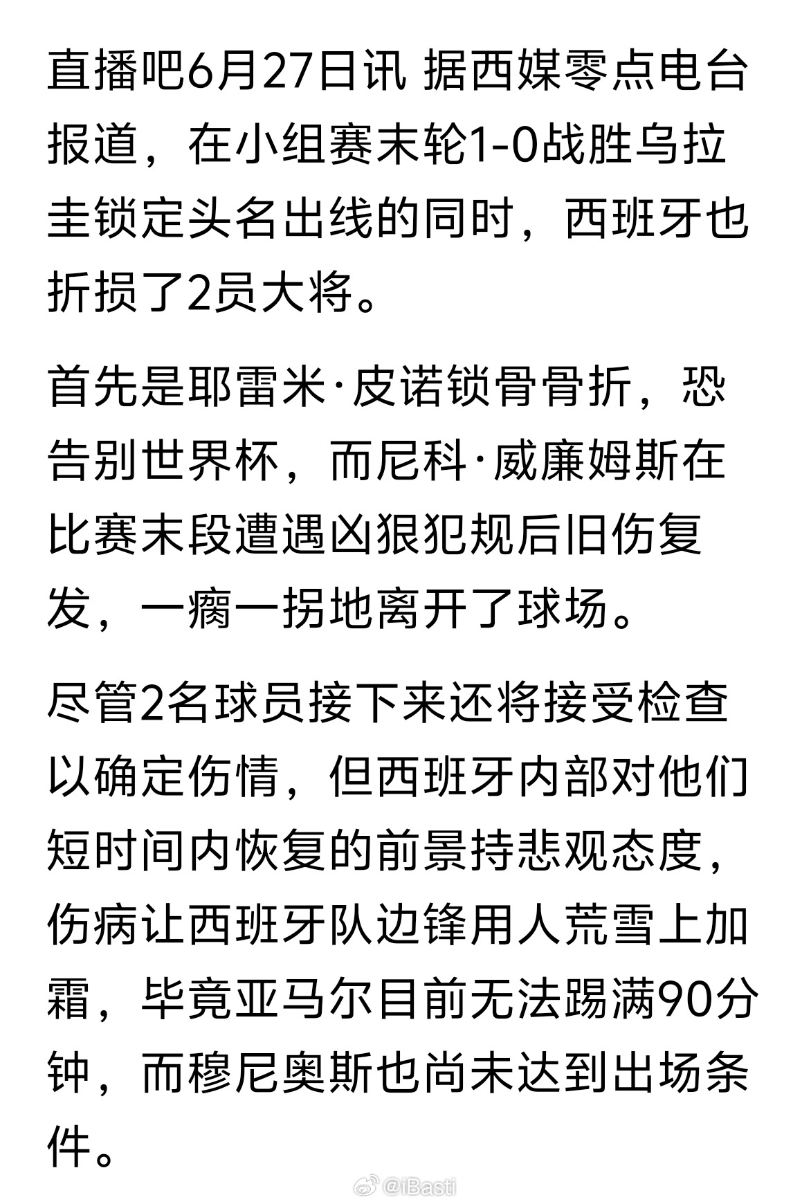 看完乌拉圭这种野人踢法，不得不赞叹厄瓜多尔太正义了，人家凶狠是凶狠，强度高是强度