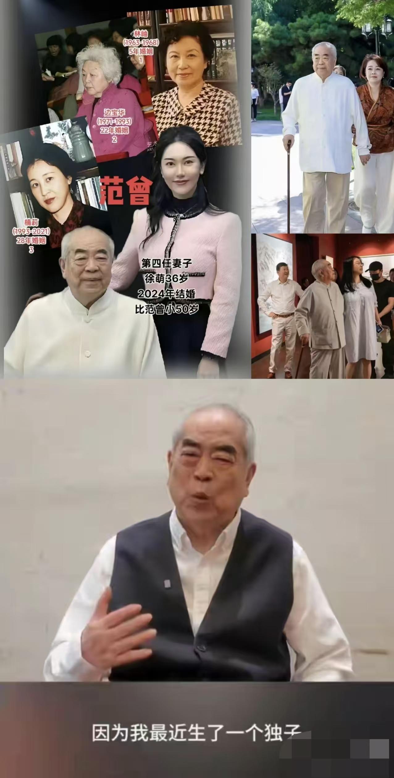 这个世界上我最想不明白的

就是范曾第三任太太楠莉的前夫

范一夫范仲达的亲爸须