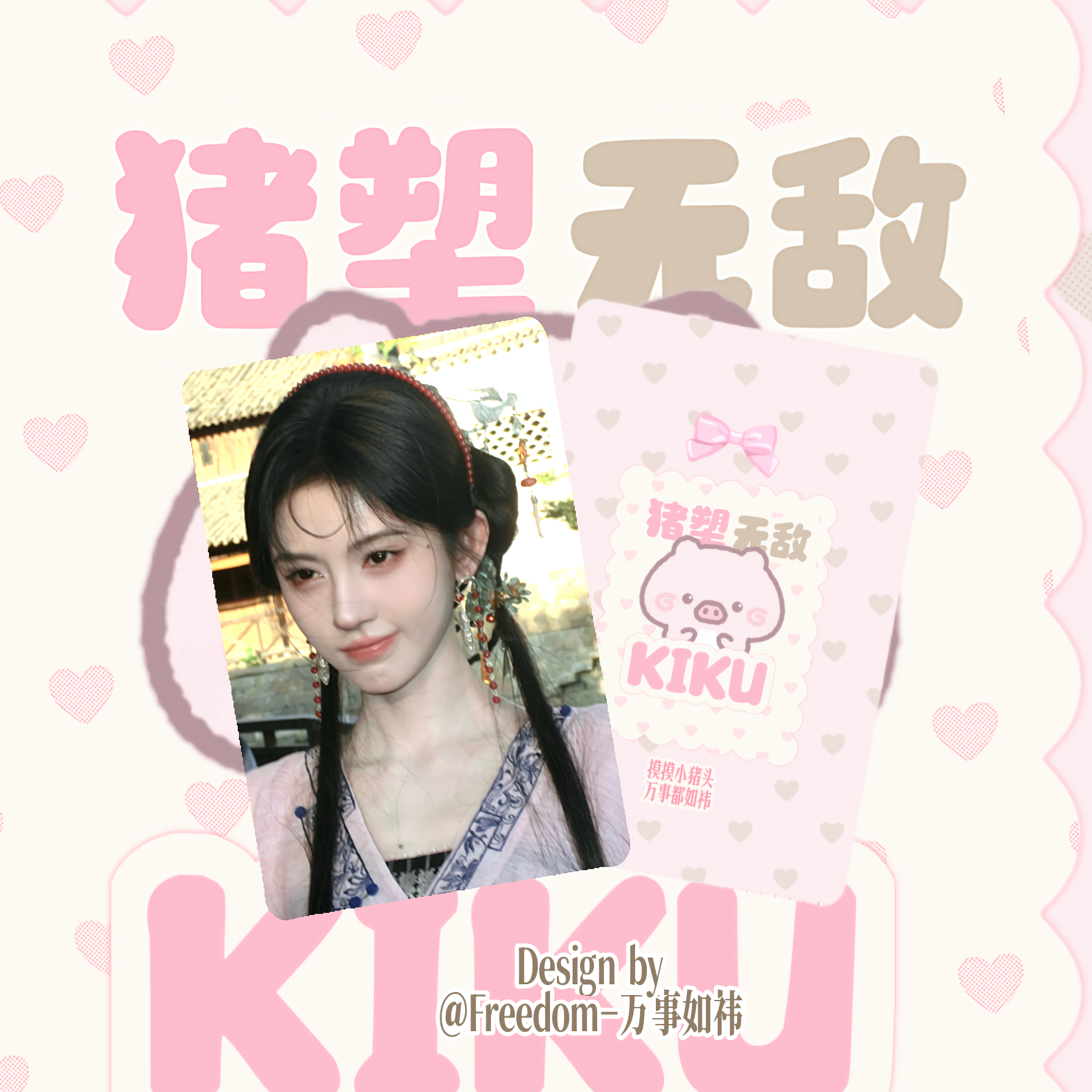 鞠婧祎周边市场  代理发布猪塑猪塑，塑塑第一🐷猪塑辉煌塑中荣耀急需一投助她登顶