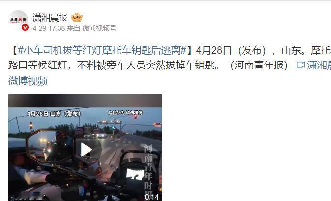 防不胜防！4月30日报道，山东一名男子骑着摩托车，安分守己在路口停车等红灯，身旁