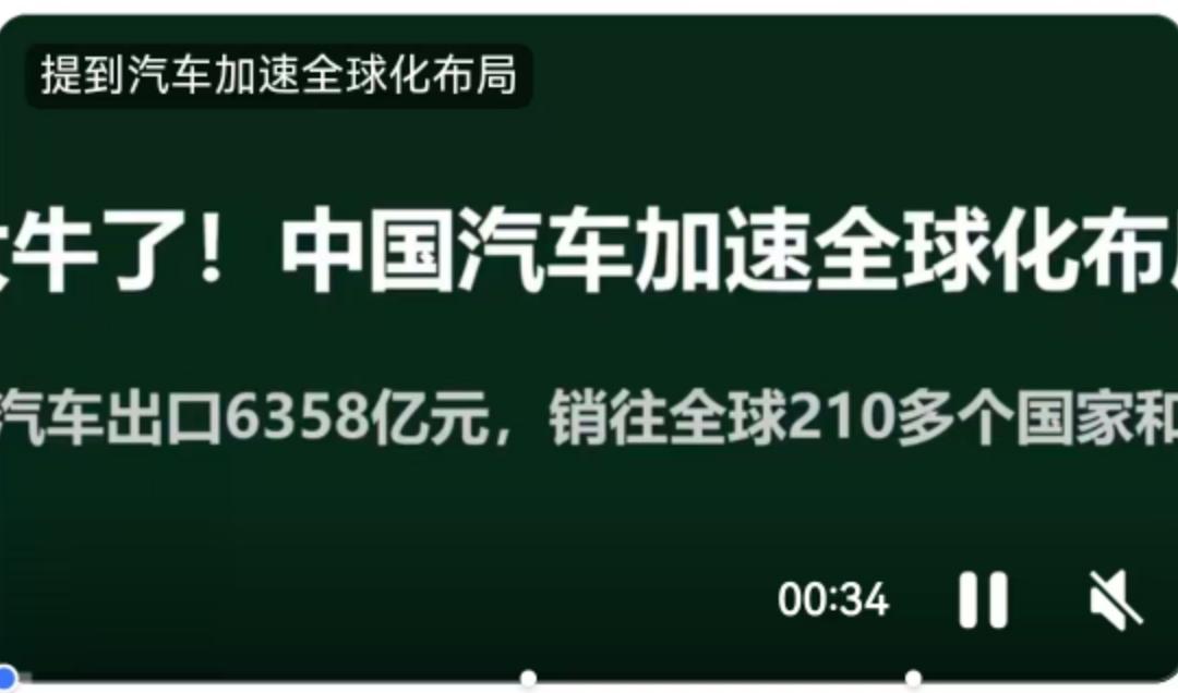 中国汽车这半年，确实跑出了“加速度”。
数据一出，很是震撼。今年上半年，我国汽车
