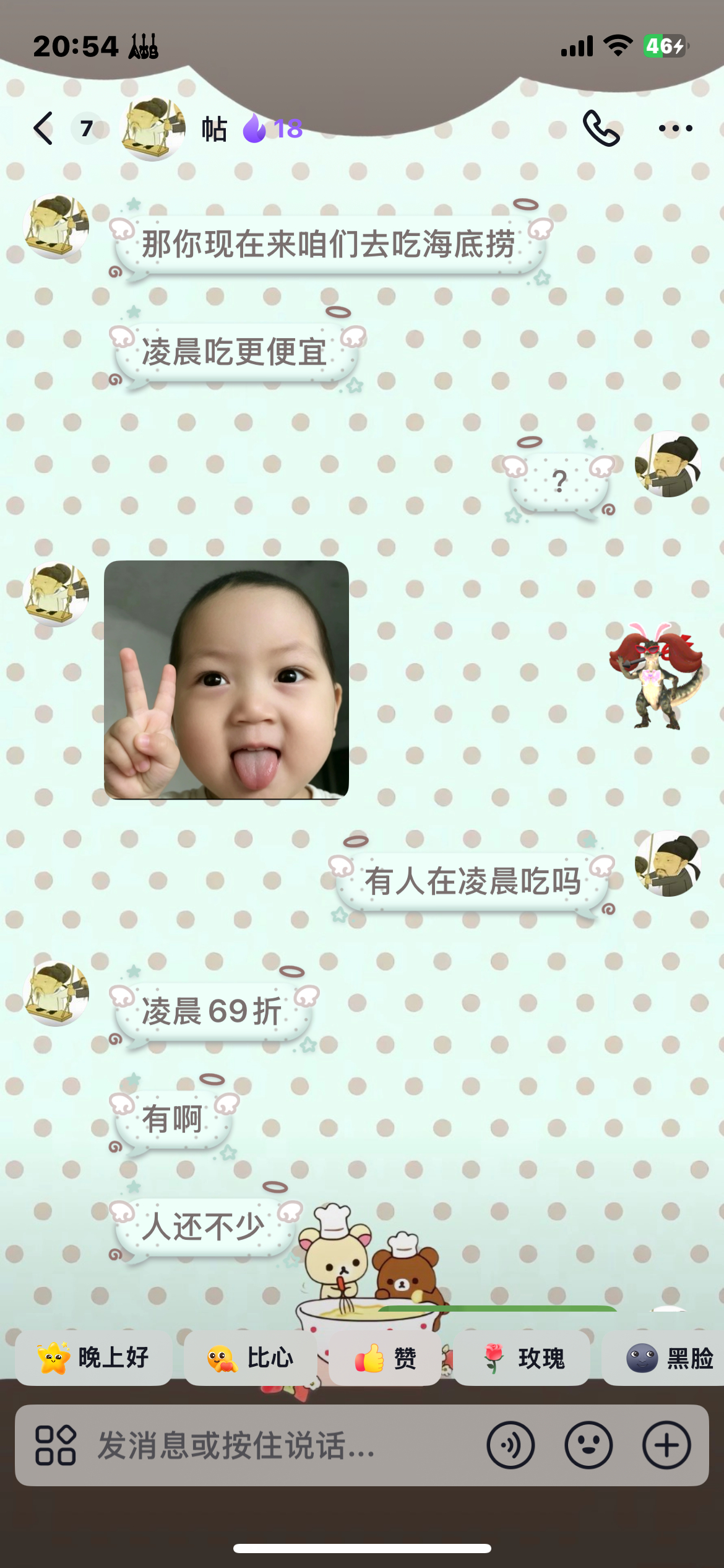 凌晨吃海底捞 