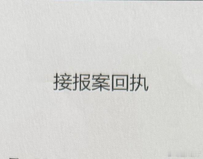 处理完了，感谢大家的关心，是亲人被家暴，我早上全程陪着处理到现在，这是个很漫长的
