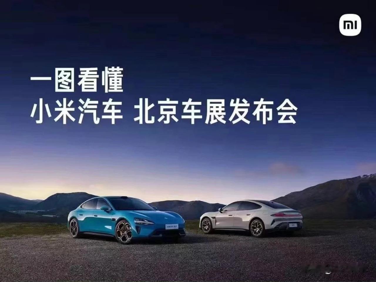 小米SU7北京车展信息汇总
❶截止4月24日，锁单量75723台、上市28天交付