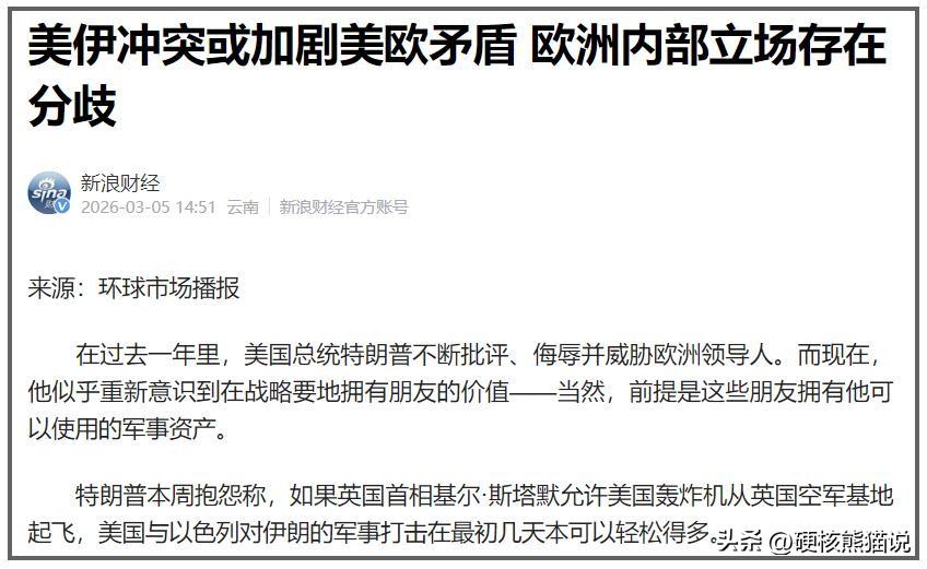 美国盟友不愿意参战，这事往小了说是不愿意蹚浑水，但往大了说就是美国衰落的标志。