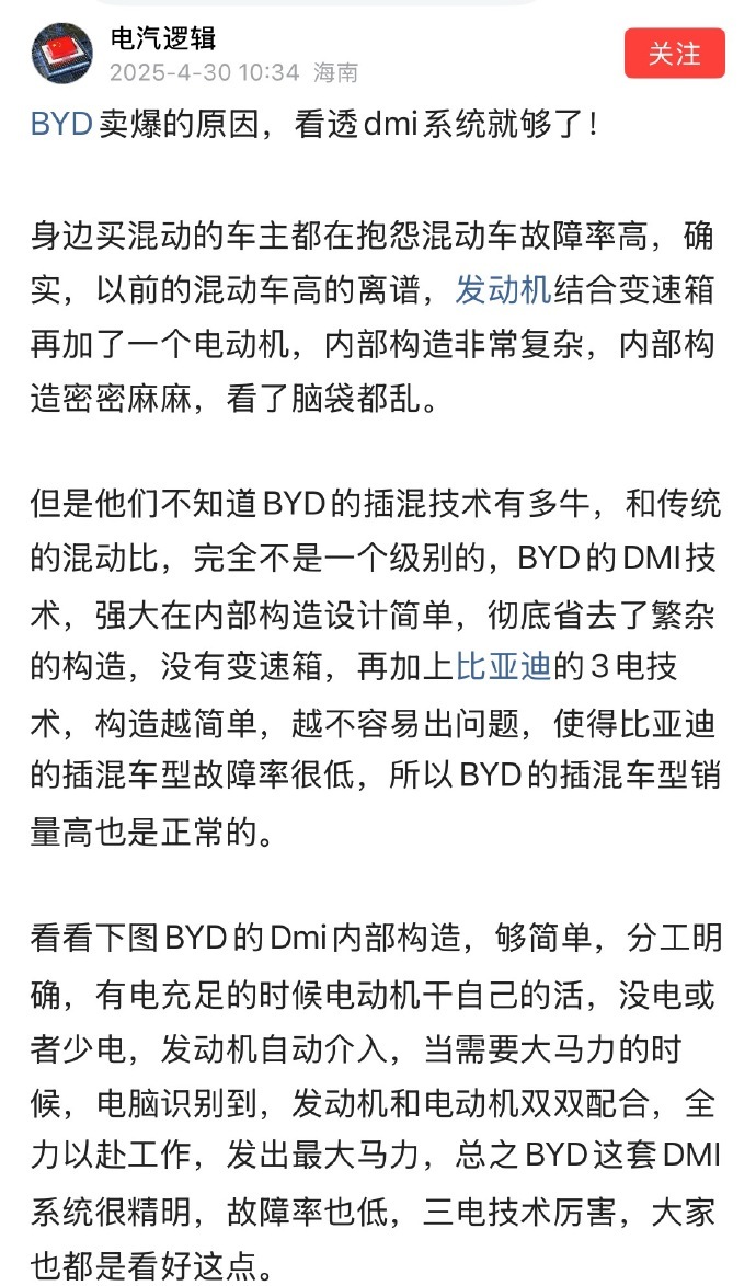 比亚迪的成功，源自于对技术的深刻理解和精准把握。专业人士的分析，直接触及了成功的