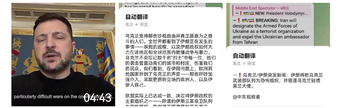 继欧盟以后，乌克兰总统泽连斯基也宣布将伊朗伊斯兰革命卫队为恐怖组织。
作为回应，
