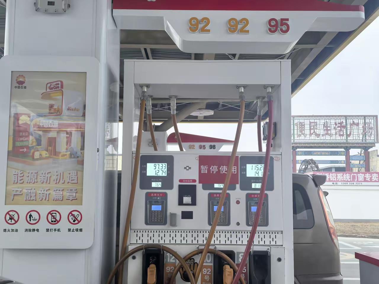 国家出手调控油价了！如果不出手，这轮汽油价格将会大幅上调1.7元，而发改委出手之