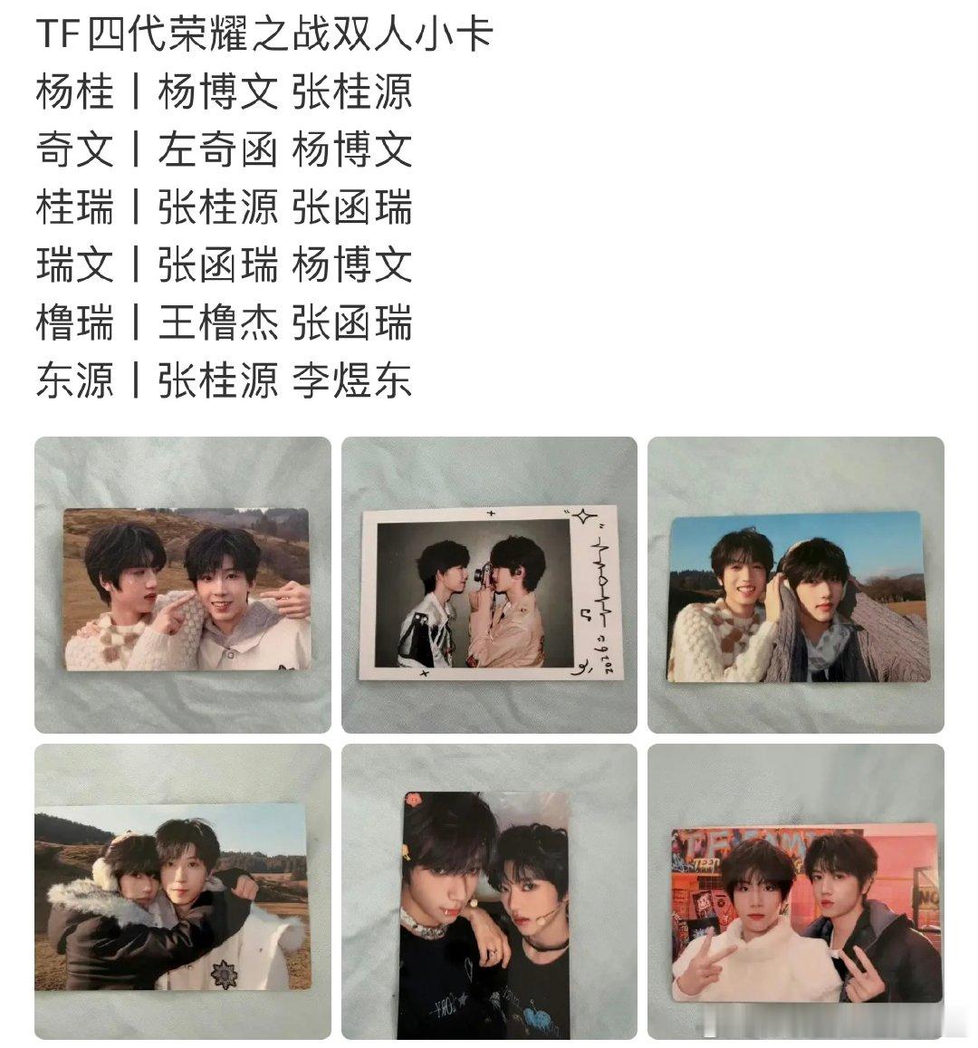 荣耀之战双人小卡 TF四代荣耀之战双人小卡 