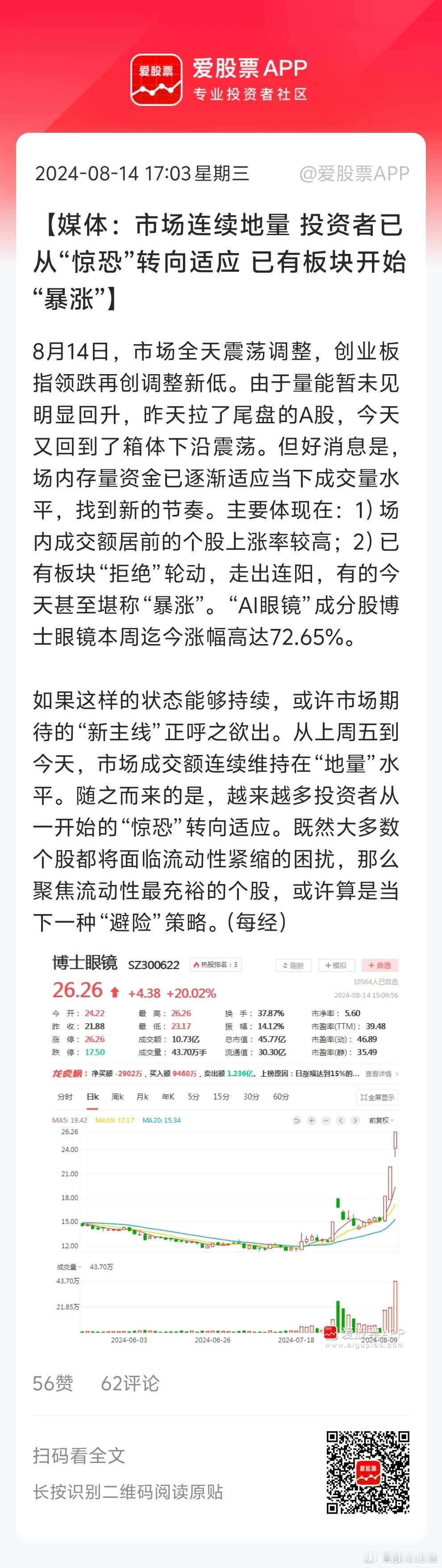 公募赎回+外资跑路，连续三天成交不足5000亿，大盘继续阴跌模式。但游资们似乎已