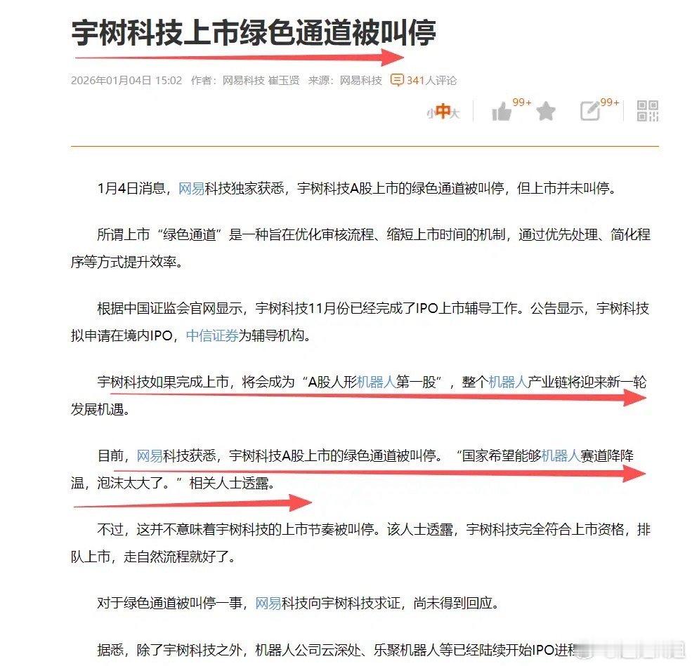 假期内A股消息面多空交织，两大利好与两大利空齐聚，明天作为今年首个交易日，开门红