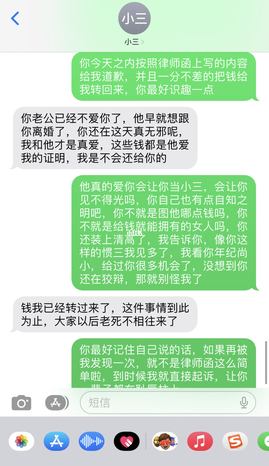 原配对付小三，律师函既能拿回钱又能出气