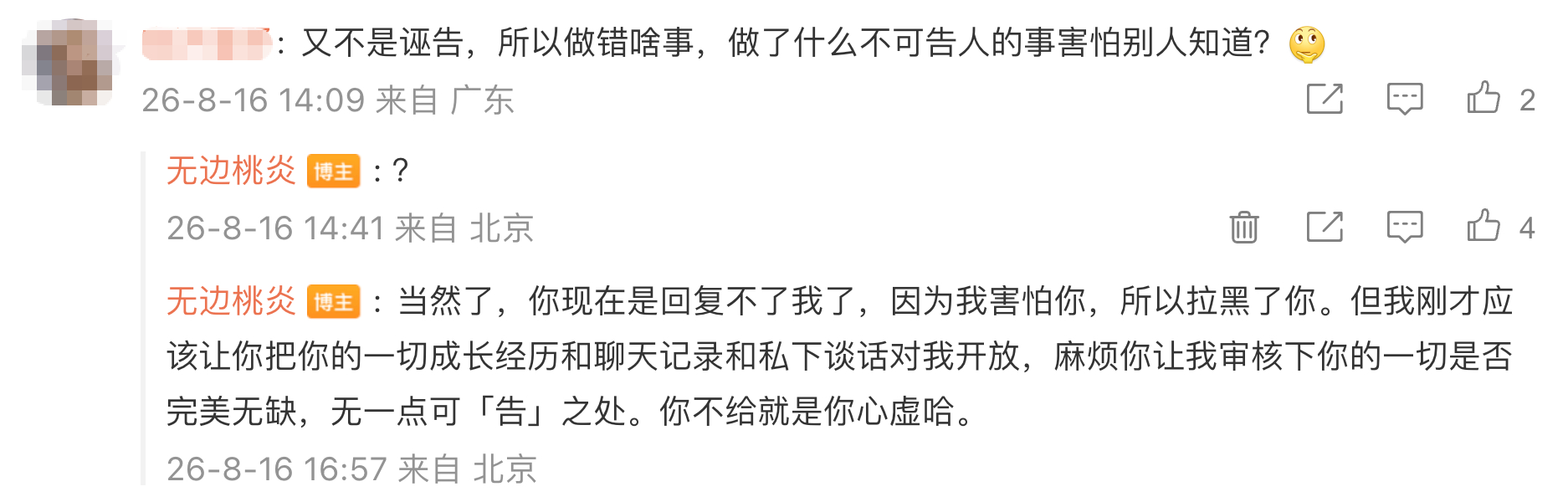 拉黑了，因为不想有分毫交集，但如果有机会看到，完全可以以自身自证理论正确，欢迎携