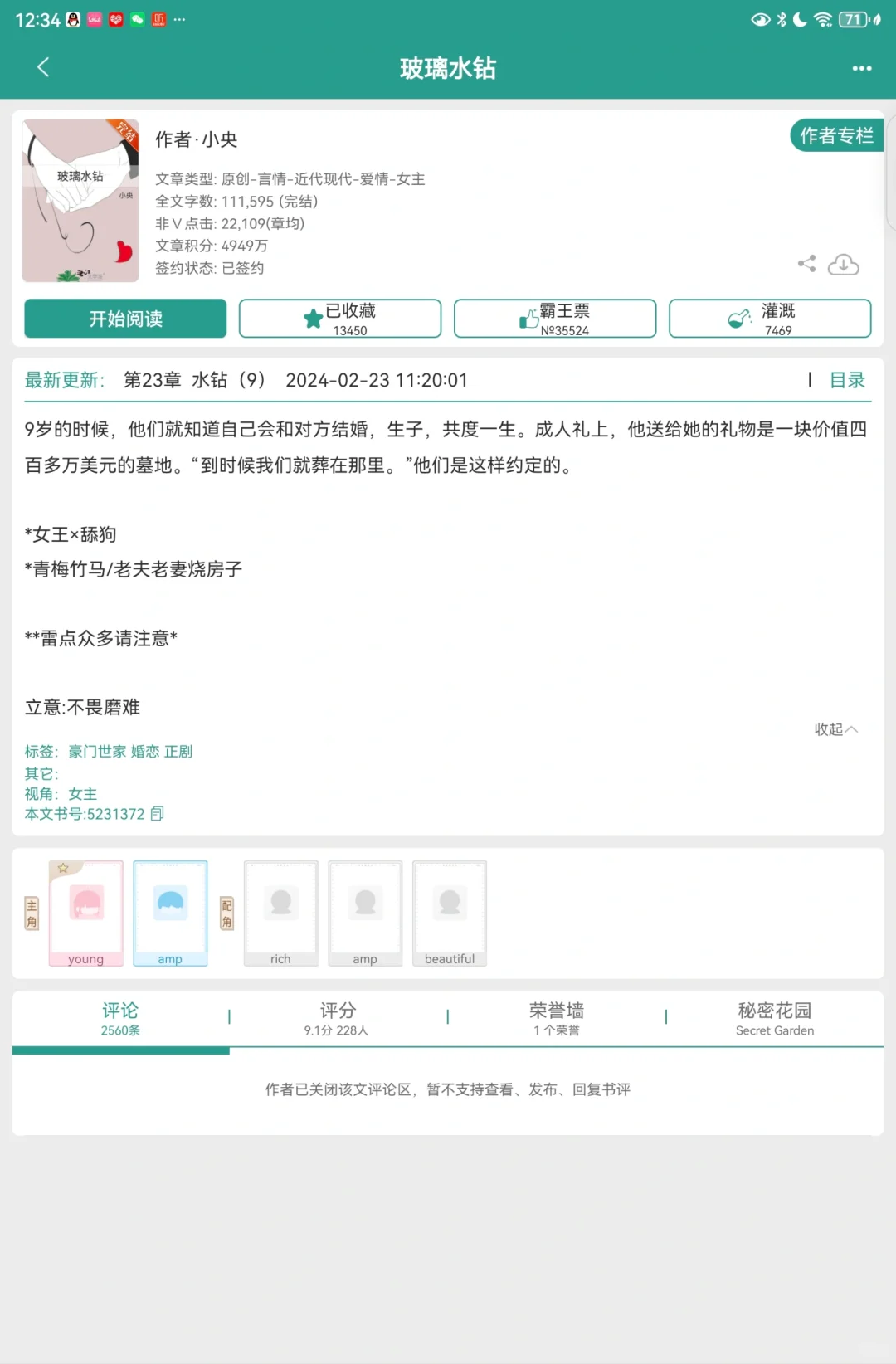 “疯”女主推荐
