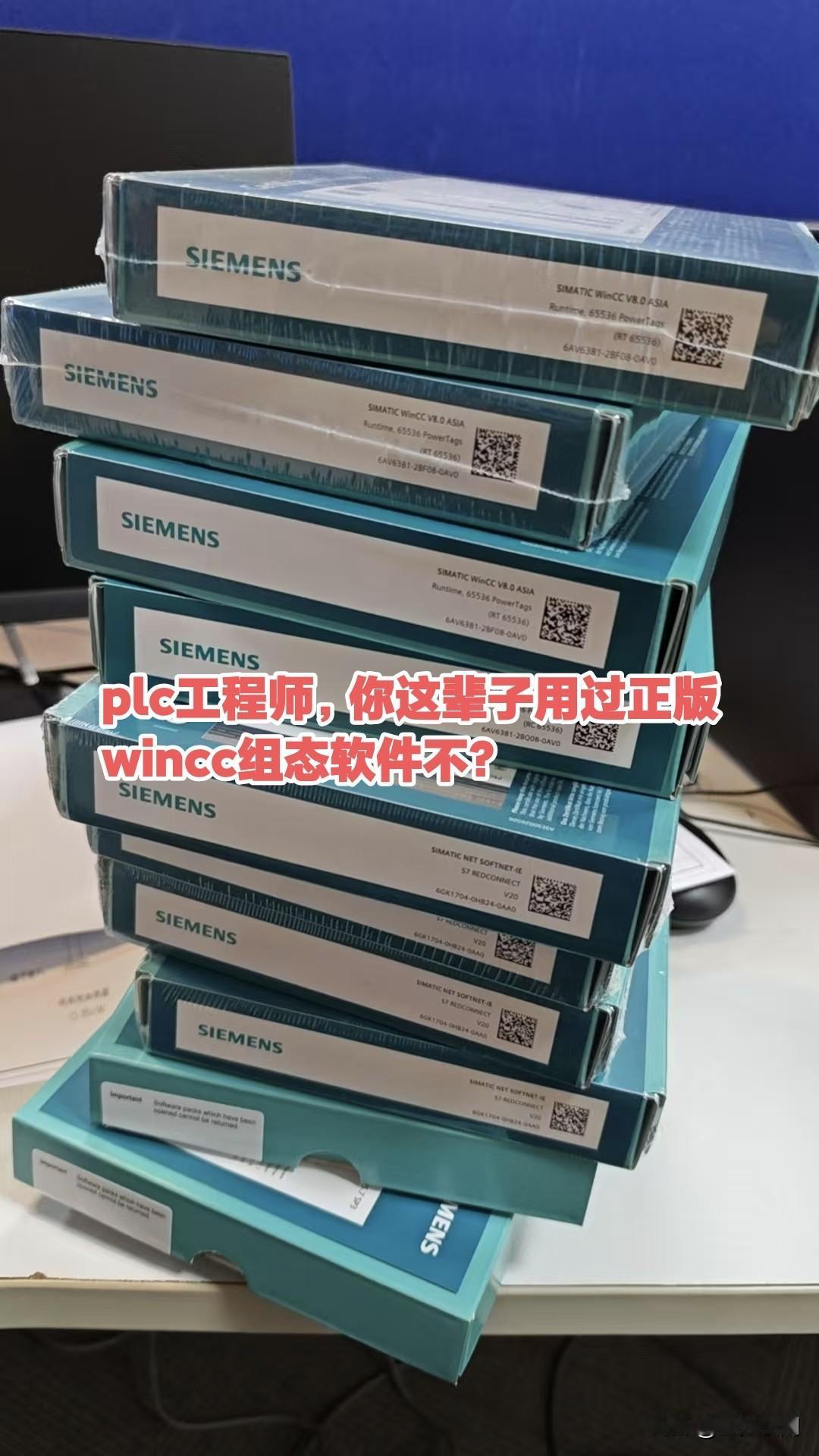 wincc组态软件不？