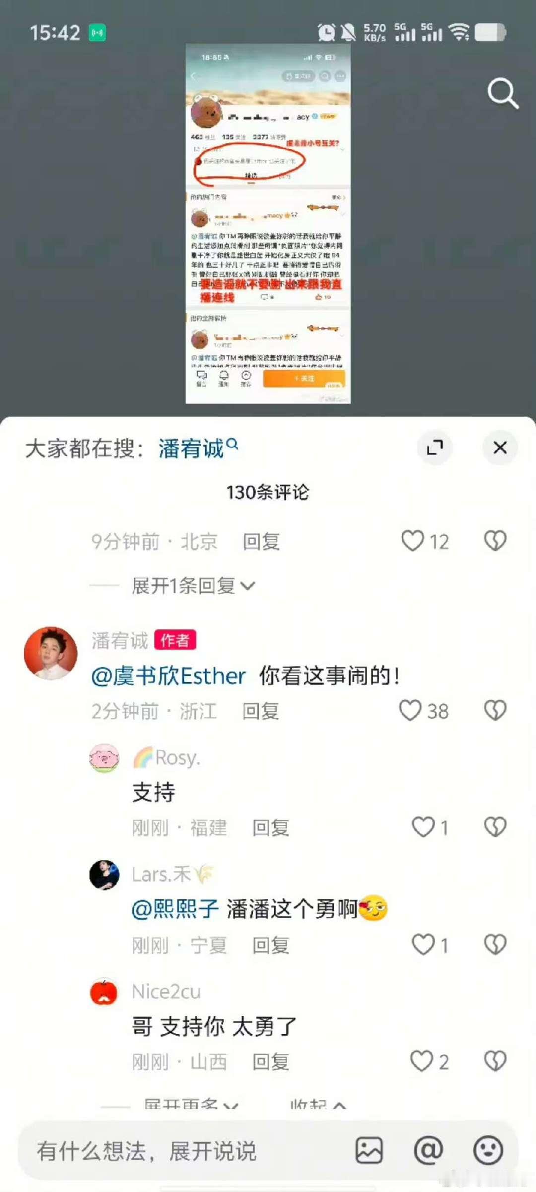 潘宥诚艾特虞书欣潘宥诚艾特虞书欣，好家伙，玄学一下 