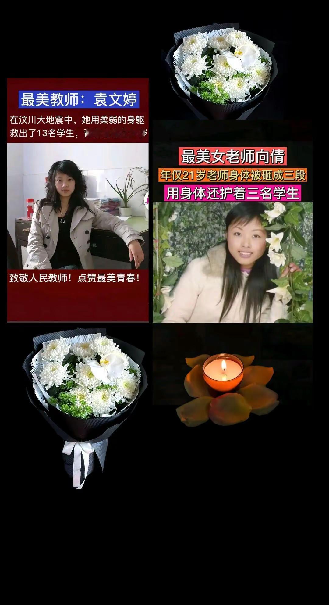请不要忘记她们～～