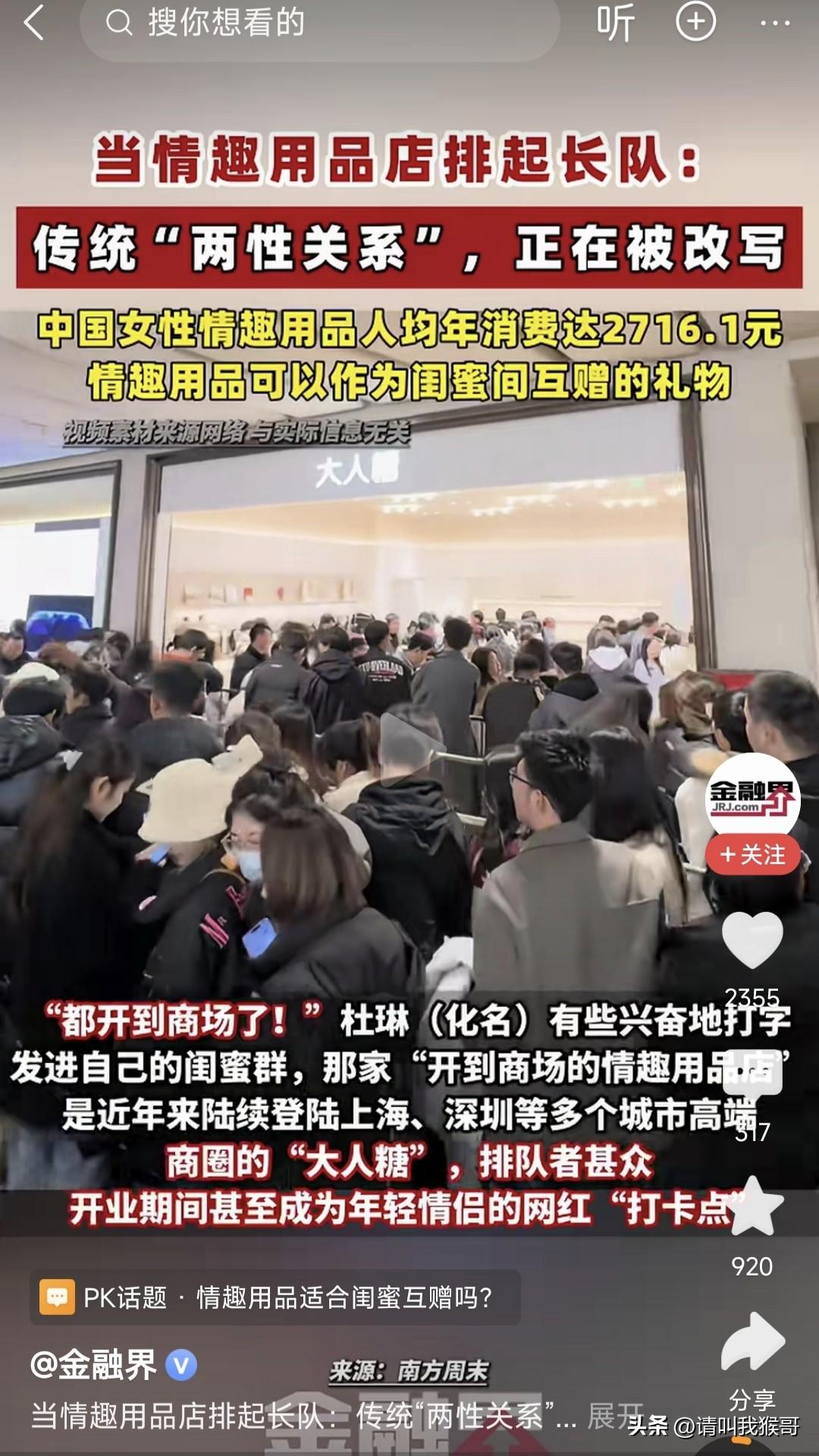 如今已经不是“谈性色变”的时代，传统“两性关系”正在被改写，据报道中国女性情趣用