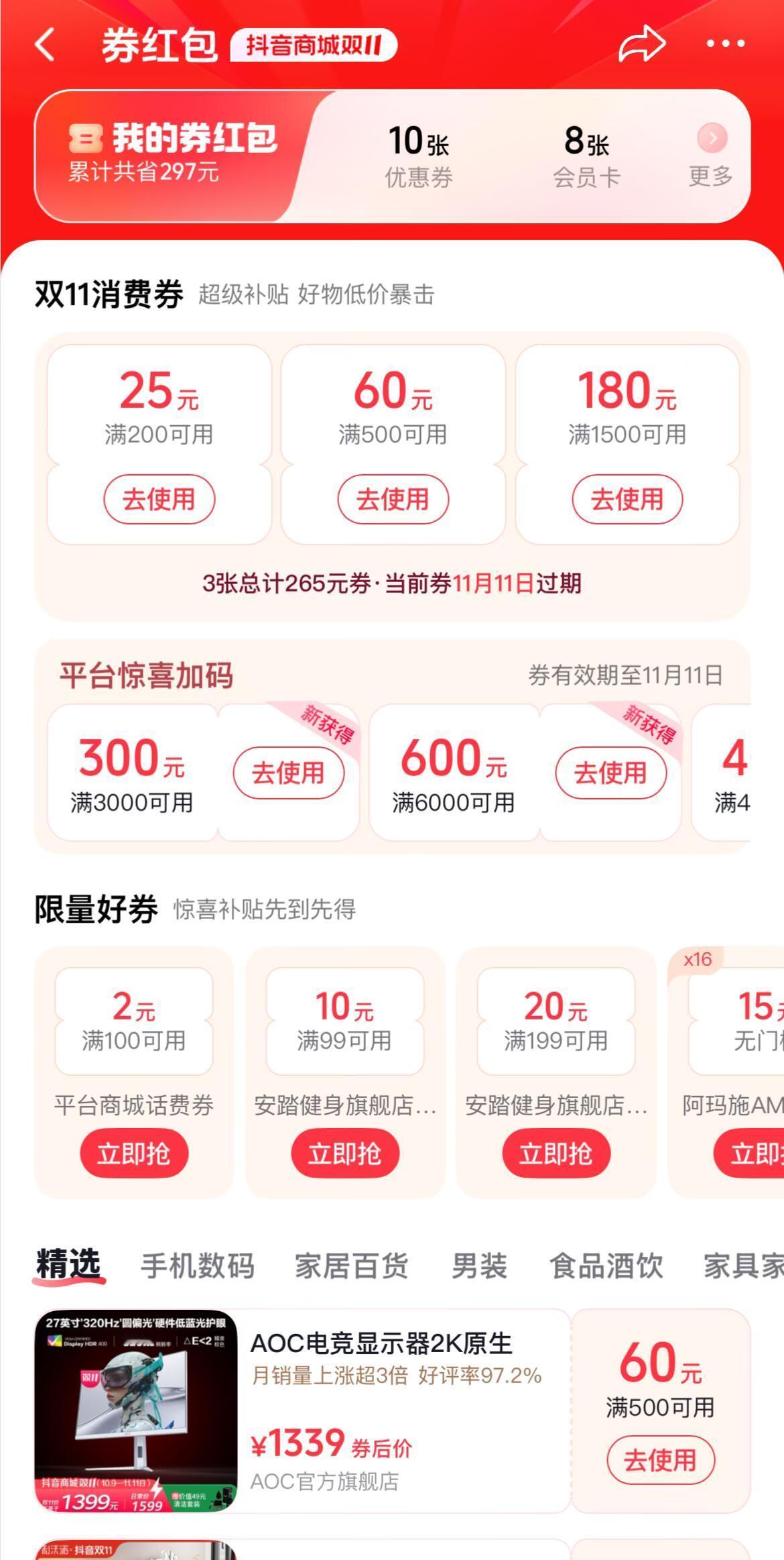 抖音双11终极省钱密码在抖音商场挖到的这个秋冬加绒 leggings，简直是 “