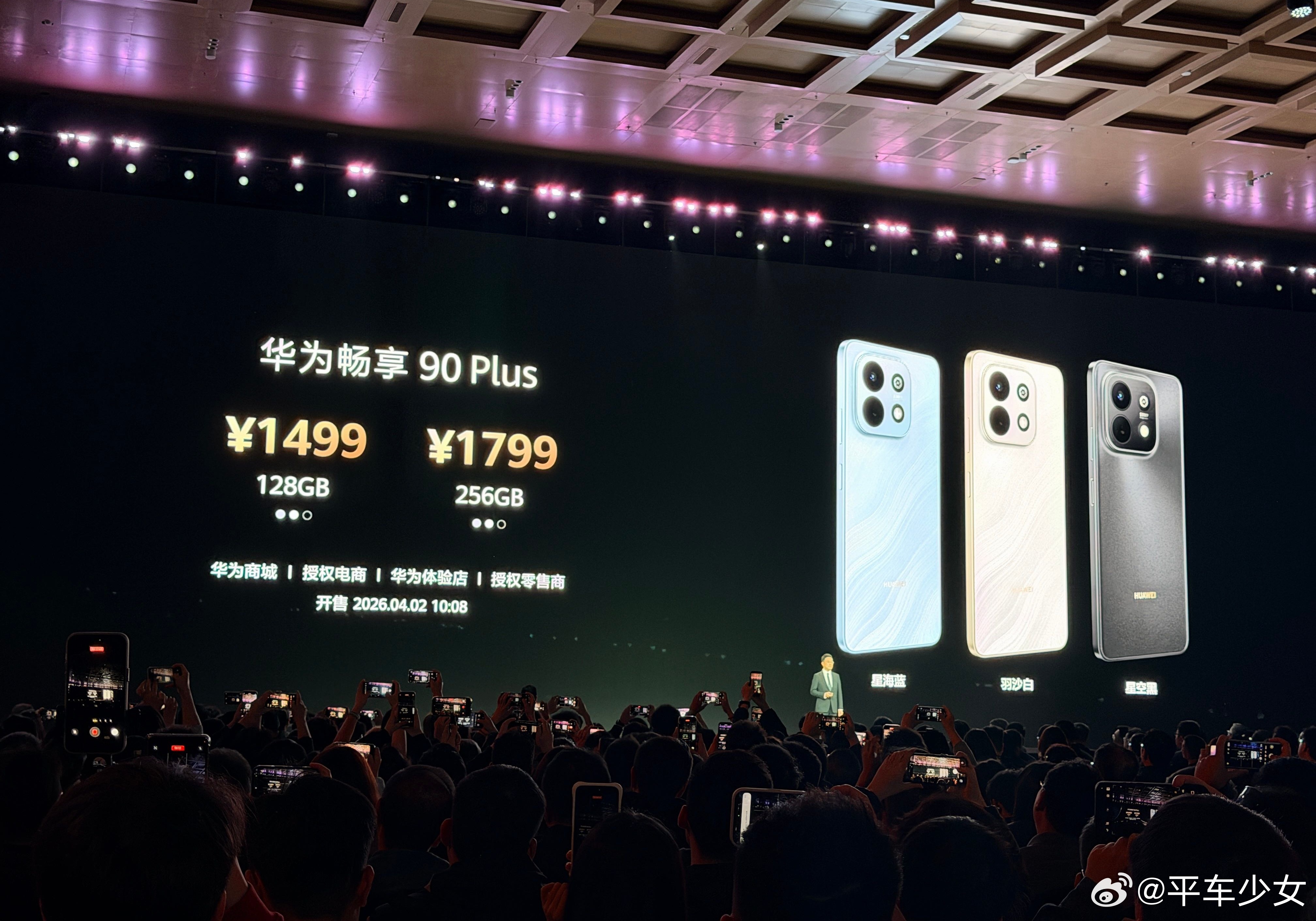 等了两年，华为大电池手机终于来了！华为畅享90 Pro Max直接干到8500m