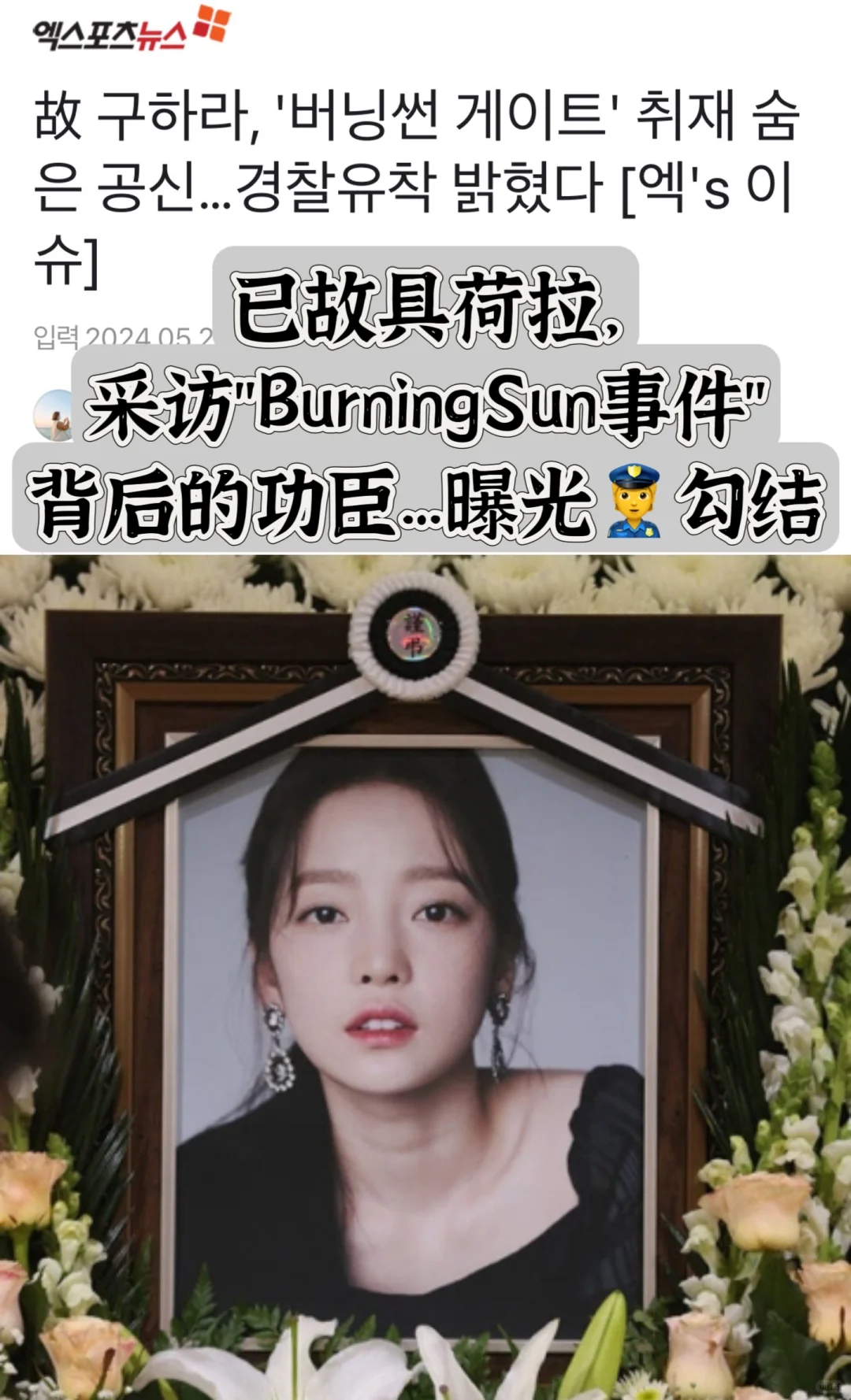 🔥 已故具荷拉，采访