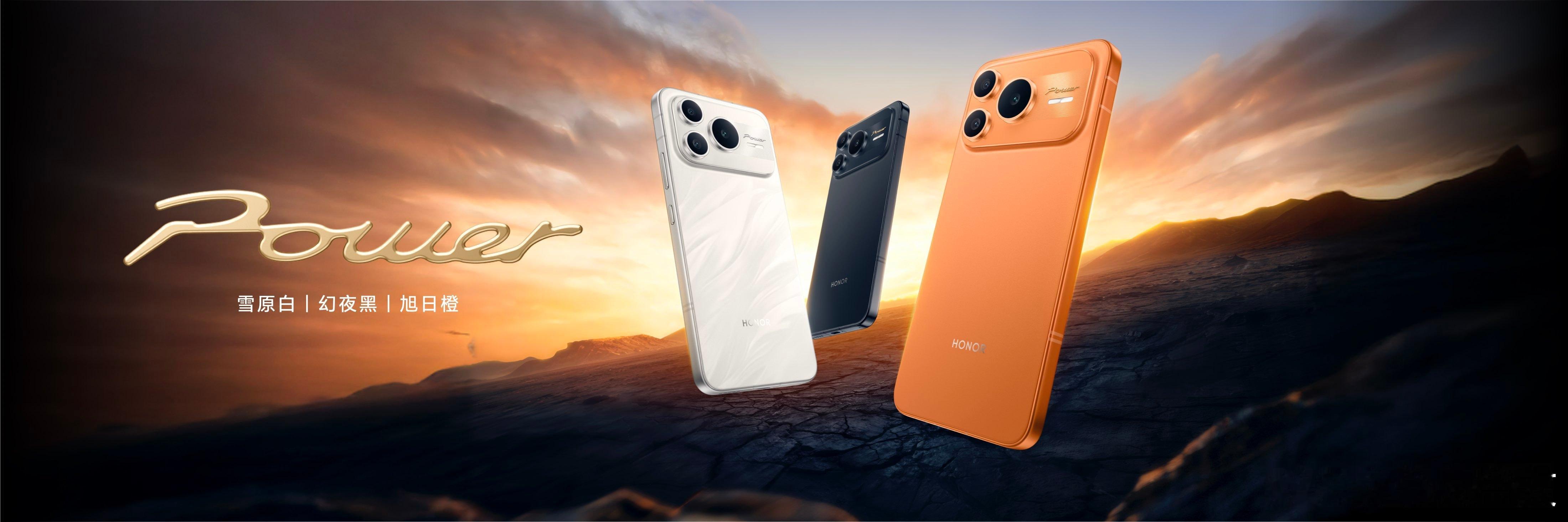 有没有跟我一样在看荣耀发布会的？荣耀Power2 好大好大，这是真大，我说电池！