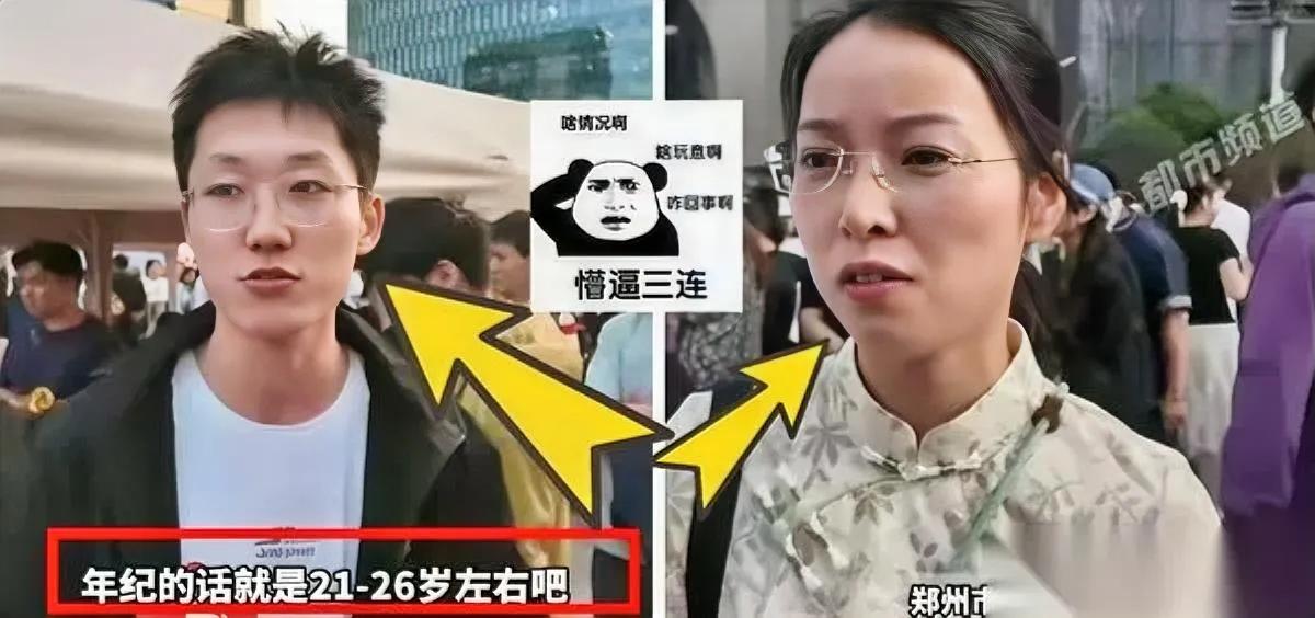 郑州这场相亲会

太打脸了

把一堆30+姐姐直接整破防了。24岁条件不错的帅哥