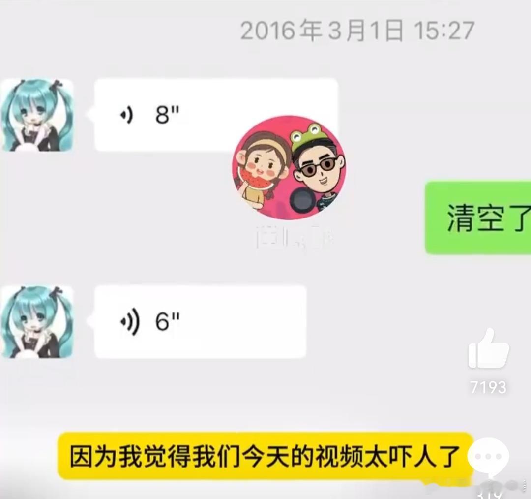 #刘晓庆曾让男友删除视频#笑死，晓庆奶奶这头像少女感拉满了，七十多岁正是谈恋爱的