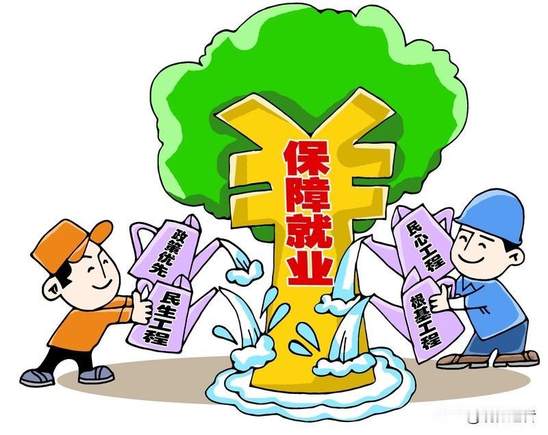 就业保障政策持续发力，2026年民生工程亮点纷呈。政府通过稳岗扩岗、精准施策，在