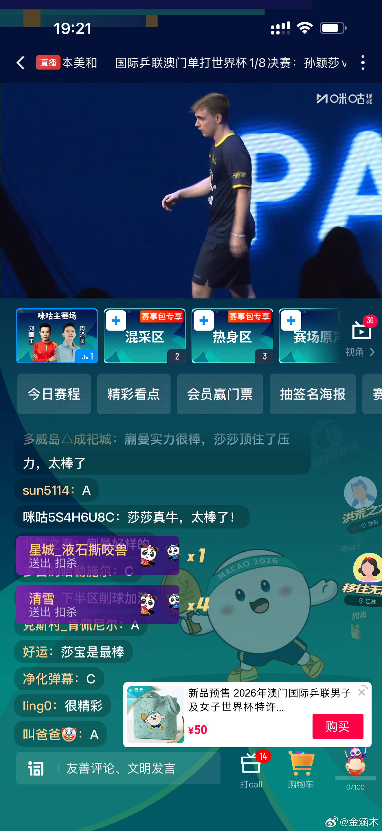 帕特里克·弗朗西斯卡vs莫雷加德弗朗西斯卡能晋级纯粹是七号自己没打好，本场应该是