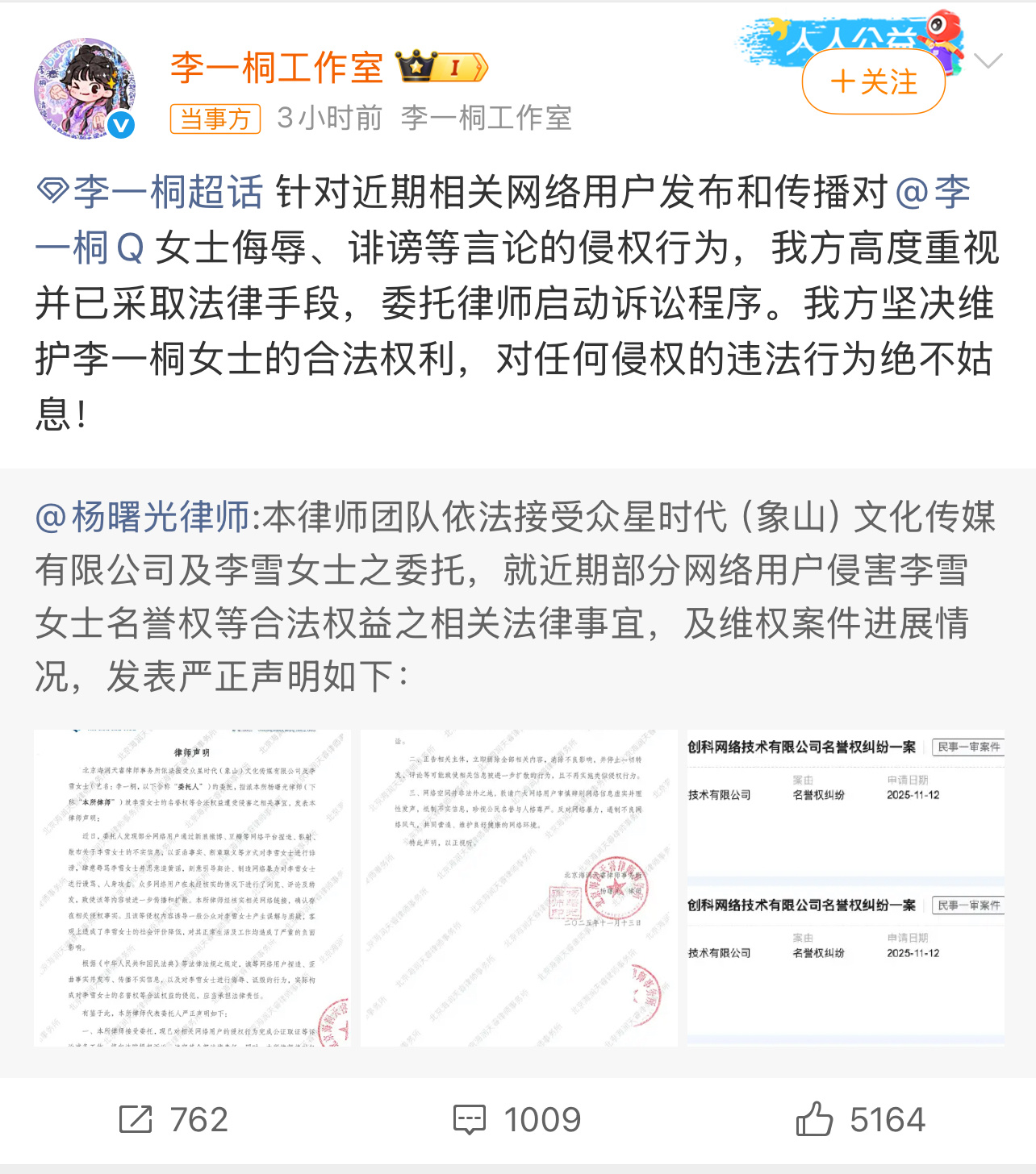 李一桐方严正声明，全网取证告黑！猜都猜到肯定是那家粉丝了！真的特别恶劣，侮辱，造