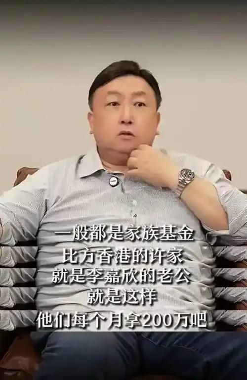 王晶爆料李嘉欣"月薪"200万？网友：这"穷"我是一天也装不下去！ 
明星哭穷见