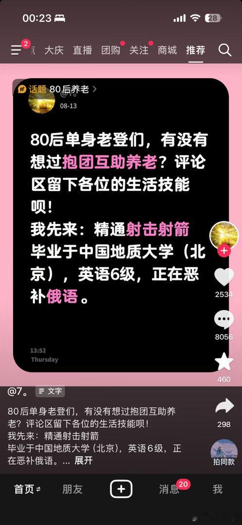 看没，这就是未来的趋势各位老登，等我