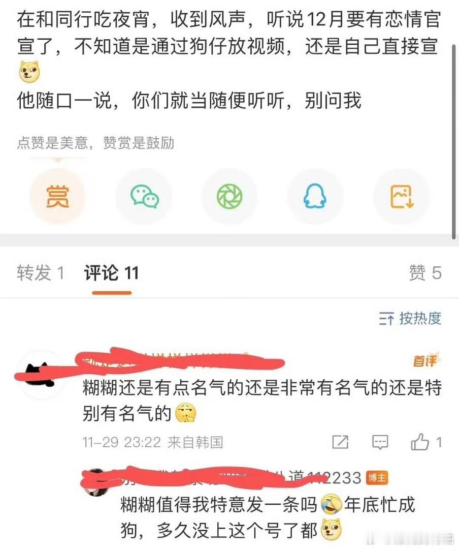 内娱有情侣要官宣了，是娜扎和张云龙还是张新成和李兰迪？[吃瓜] 