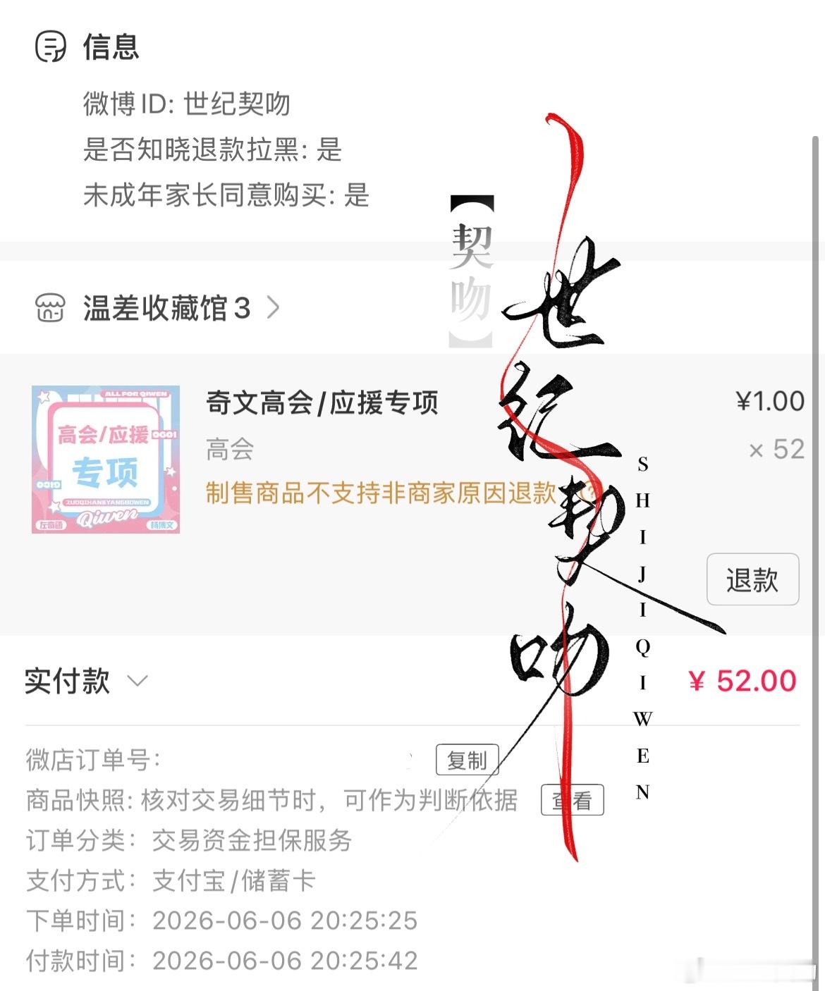 希望一切顺利 