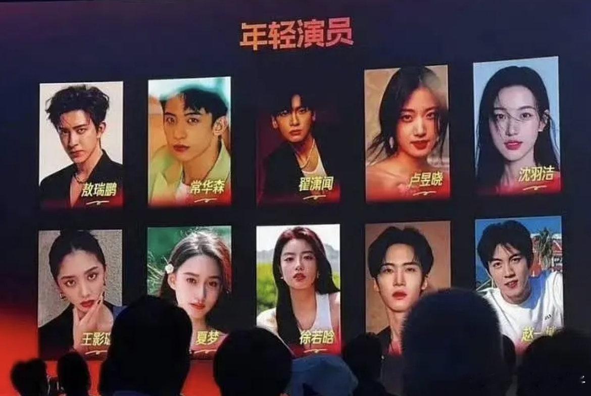 爱奇艺大会推荐的青年演员，有没有潜力股？ ​​​