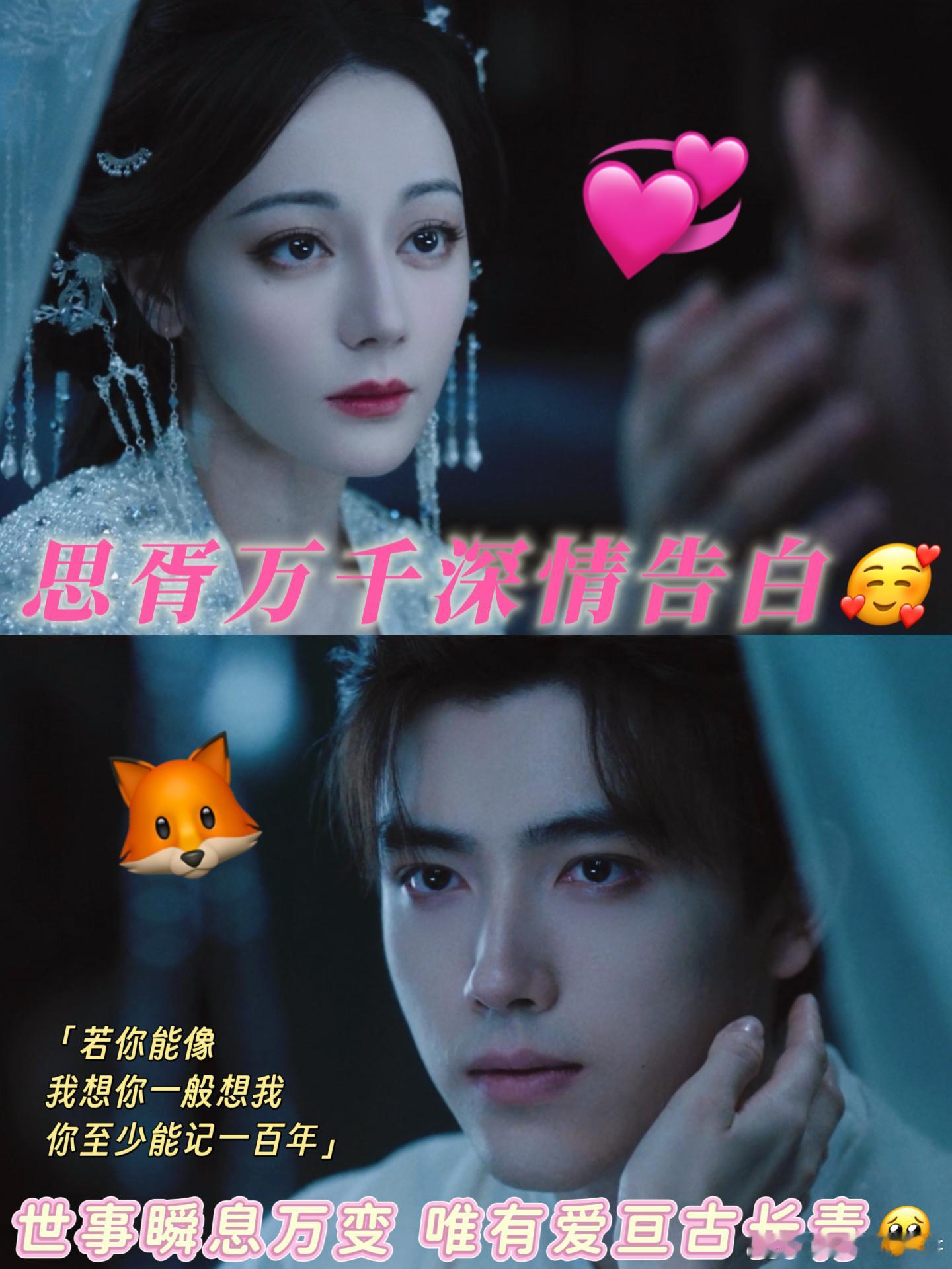 迪丽热巴陈飞宇272字告白戏白日提灯 272字写尽深情！段胥怕被忘记的告白，与贺