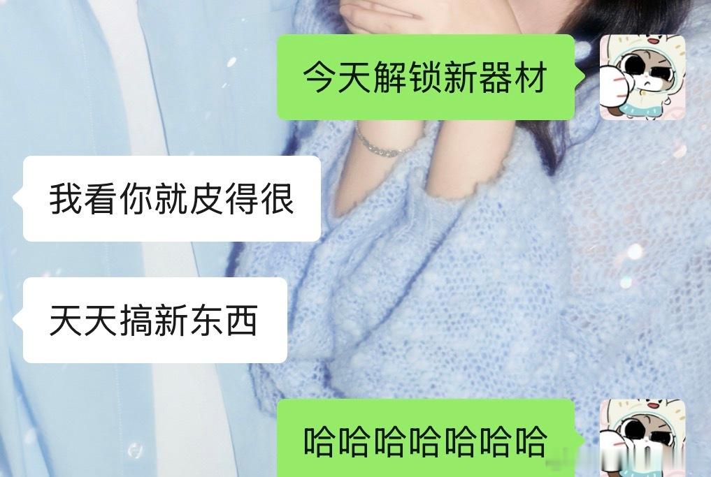 我解锁新器械他如是说👇真服了 