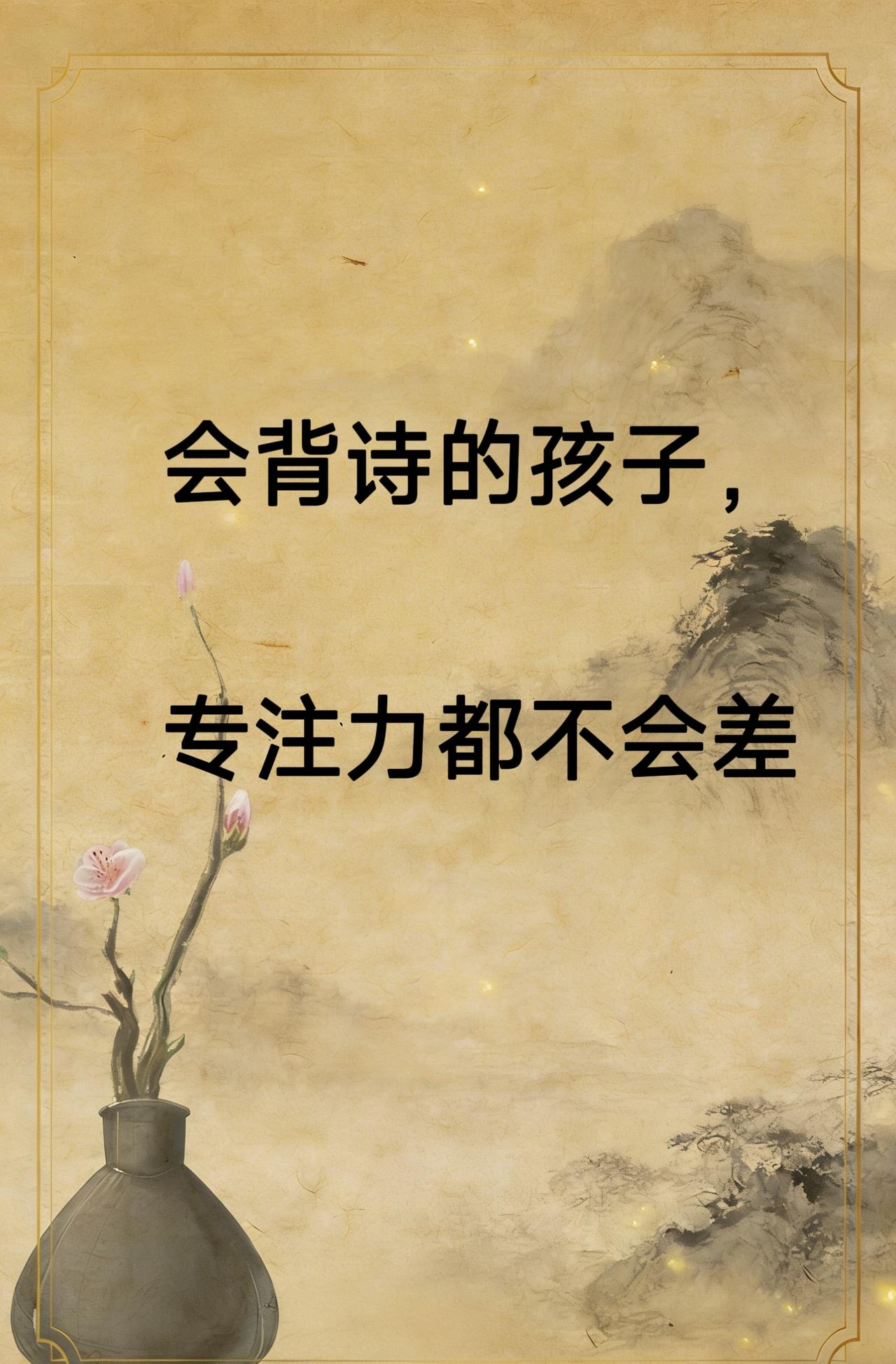 育儿方法 古诗词 育儿智慧 育儿有方 教子有方