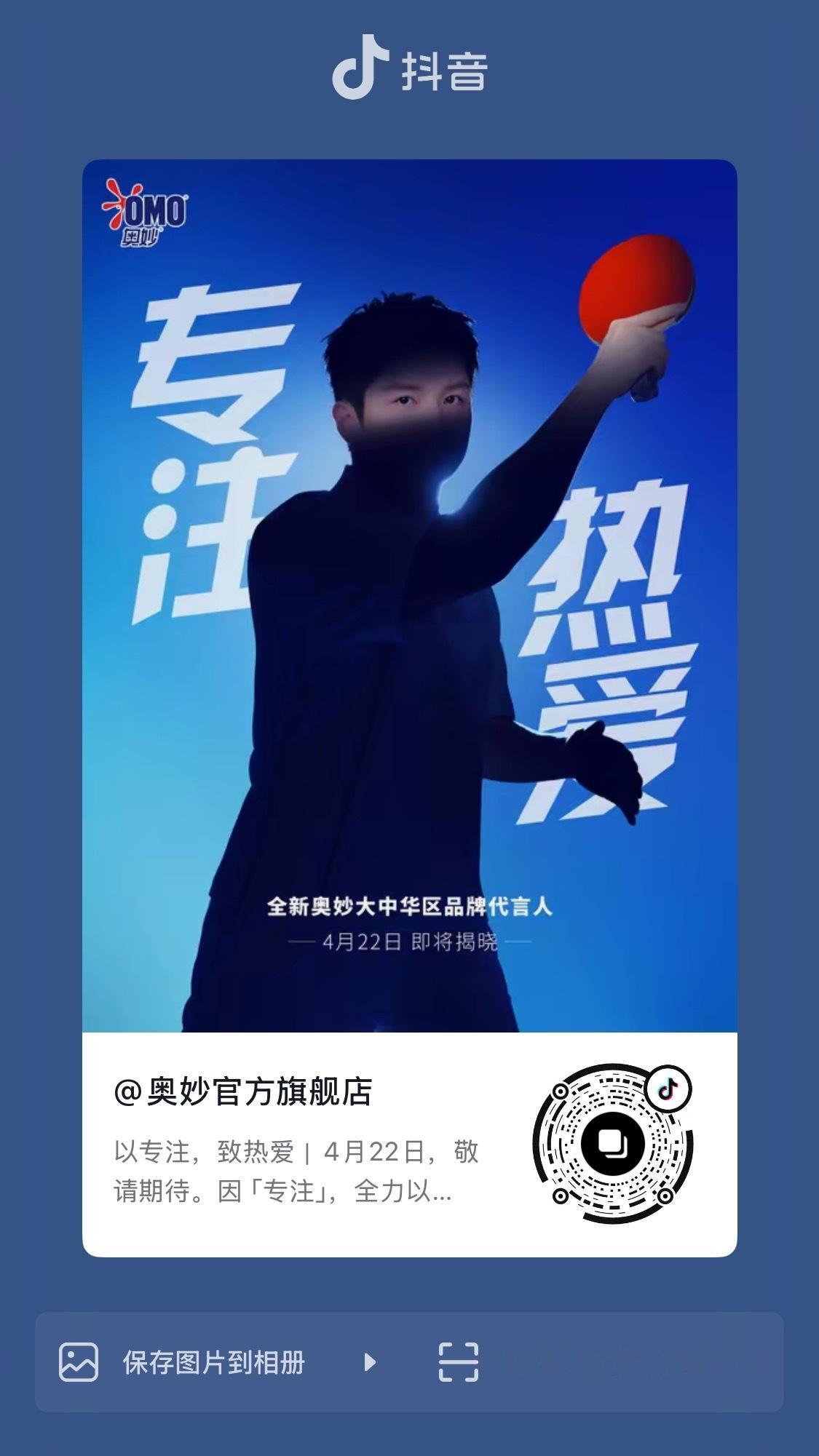 樊振东 奥妙 午睡后宜活动活动手指 🥰🥰🥰网页链接