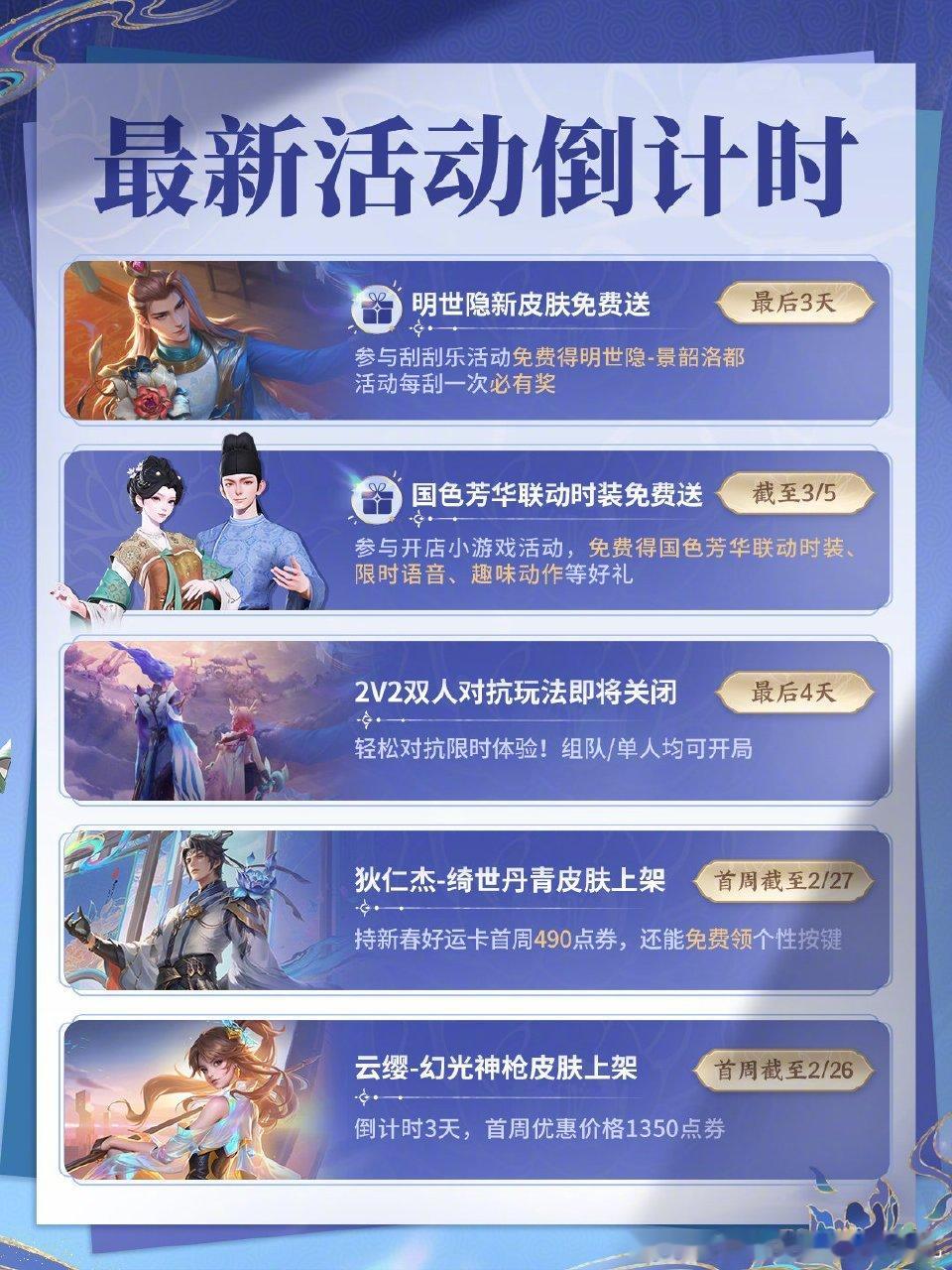 最新活动倒计时了解一下 