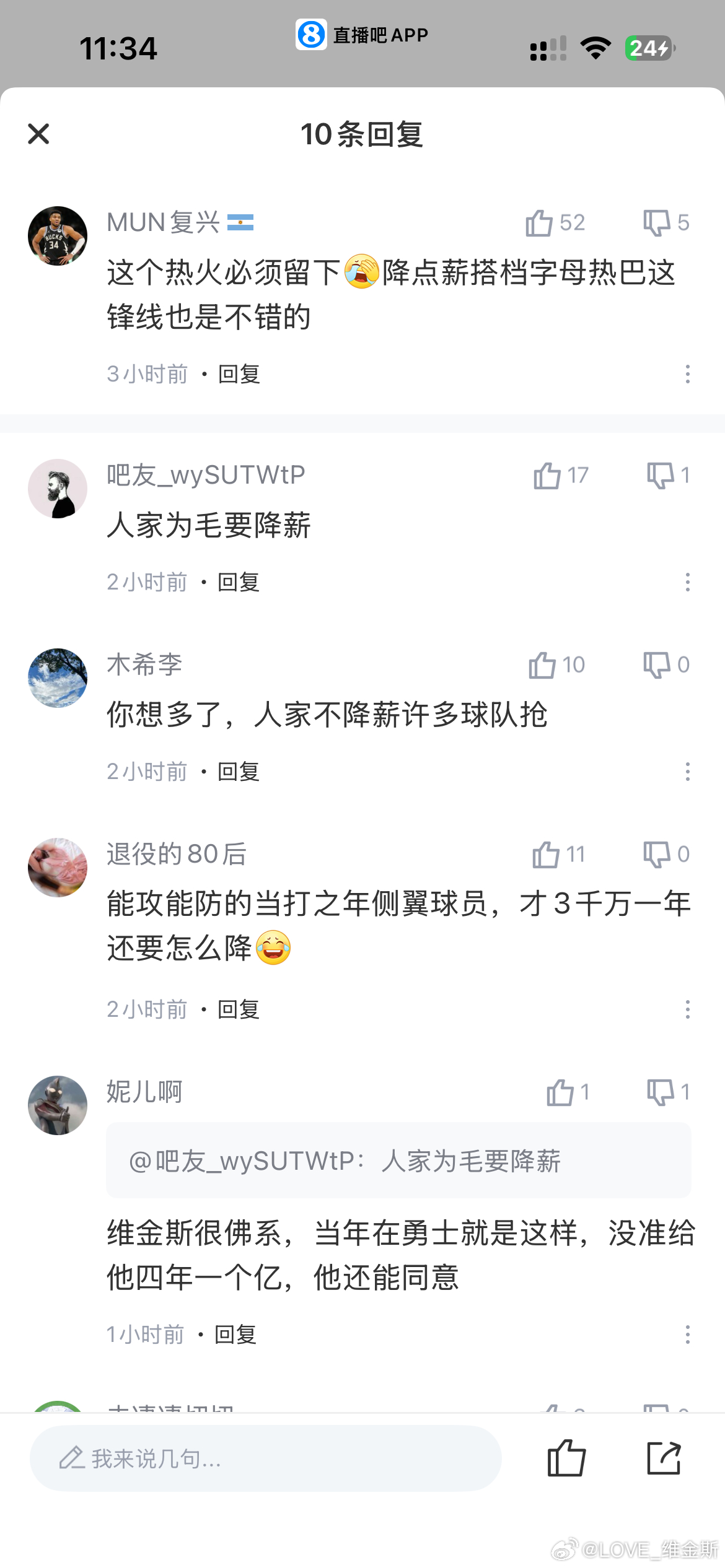 Shams:维金斯未来存疑执行或拒绝3000W选项/降薪签长约都有可能Shams